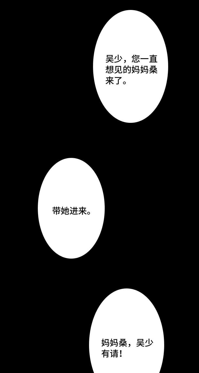 《黑水（Dark Water）》第3话 堕落天使 第28页