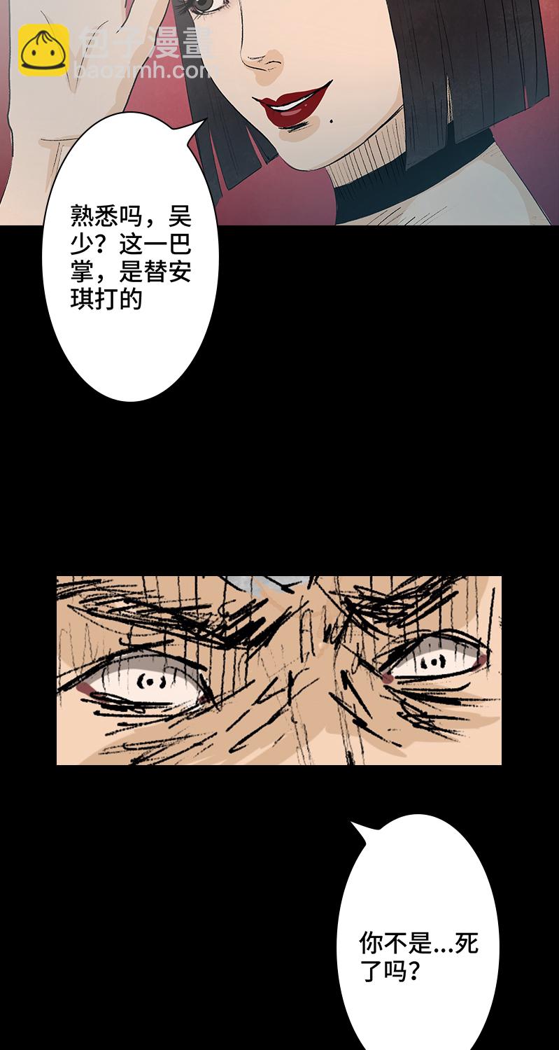 《黑水（Dark Water）》第3话 堕落天使 第38页