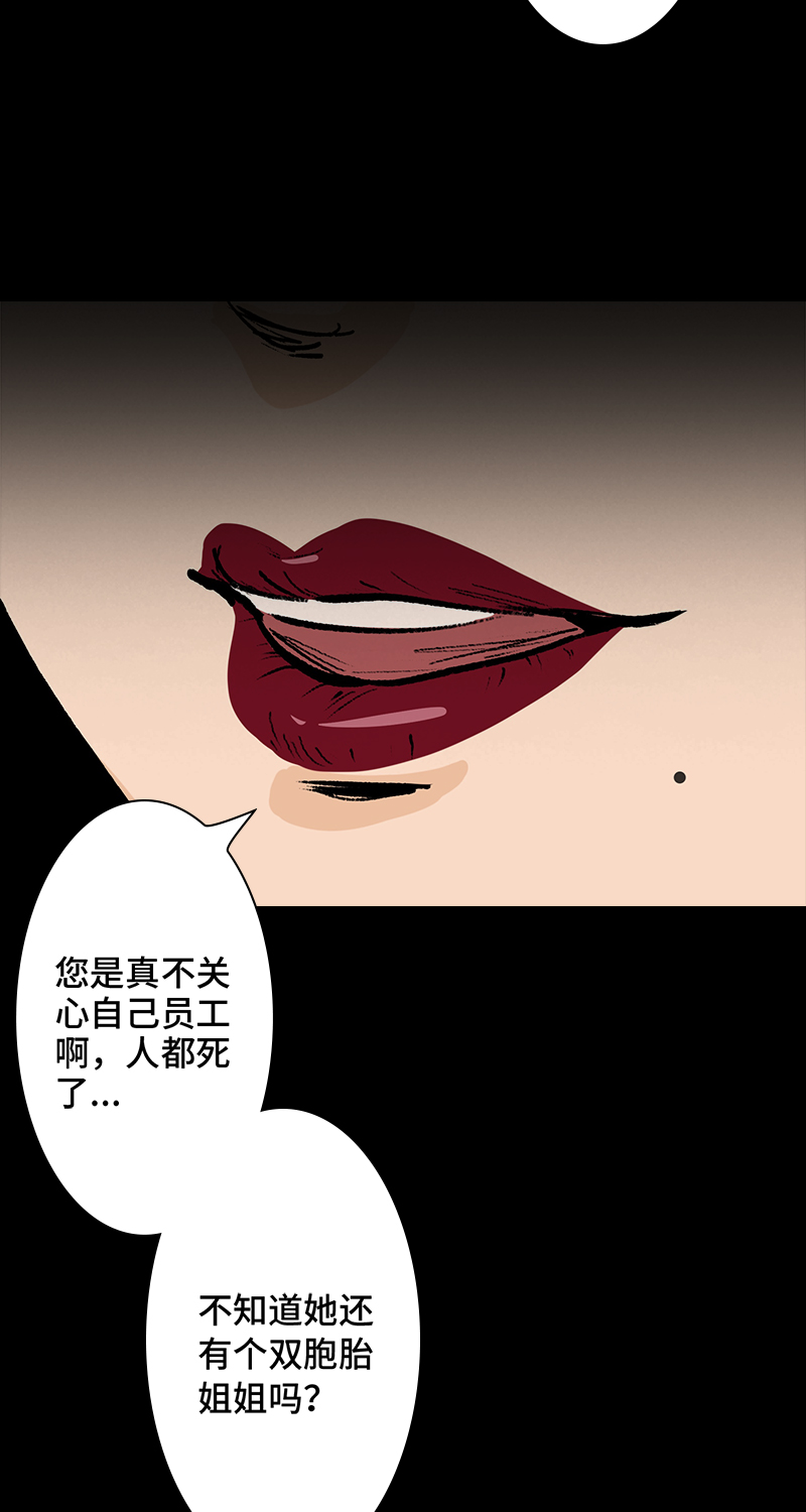 《黑水（Dark Water）》第3话 堕落天使 第39页