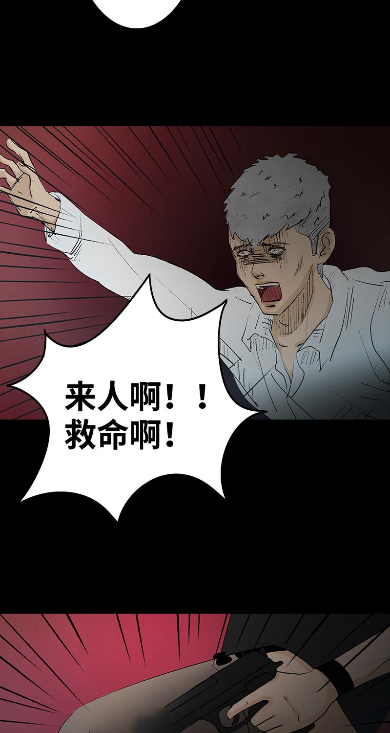 《黑水（Dark Water）》第3话 堕落天使 第40页