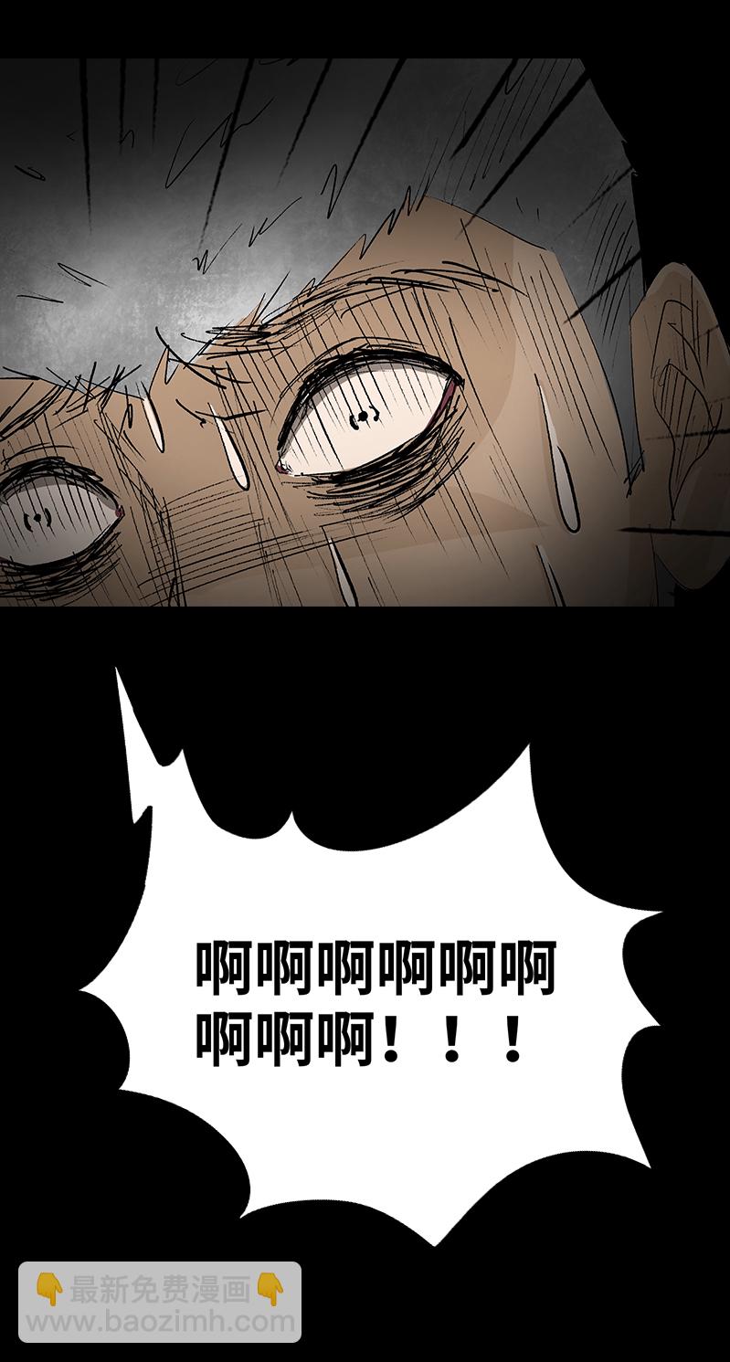 《黑水（Dark Water）》第3话 堕落天使 第42页