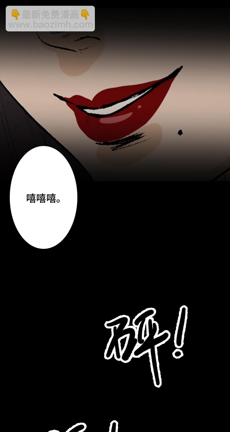 《黑水（Dark Water）》第3话 堕落天使 第43页