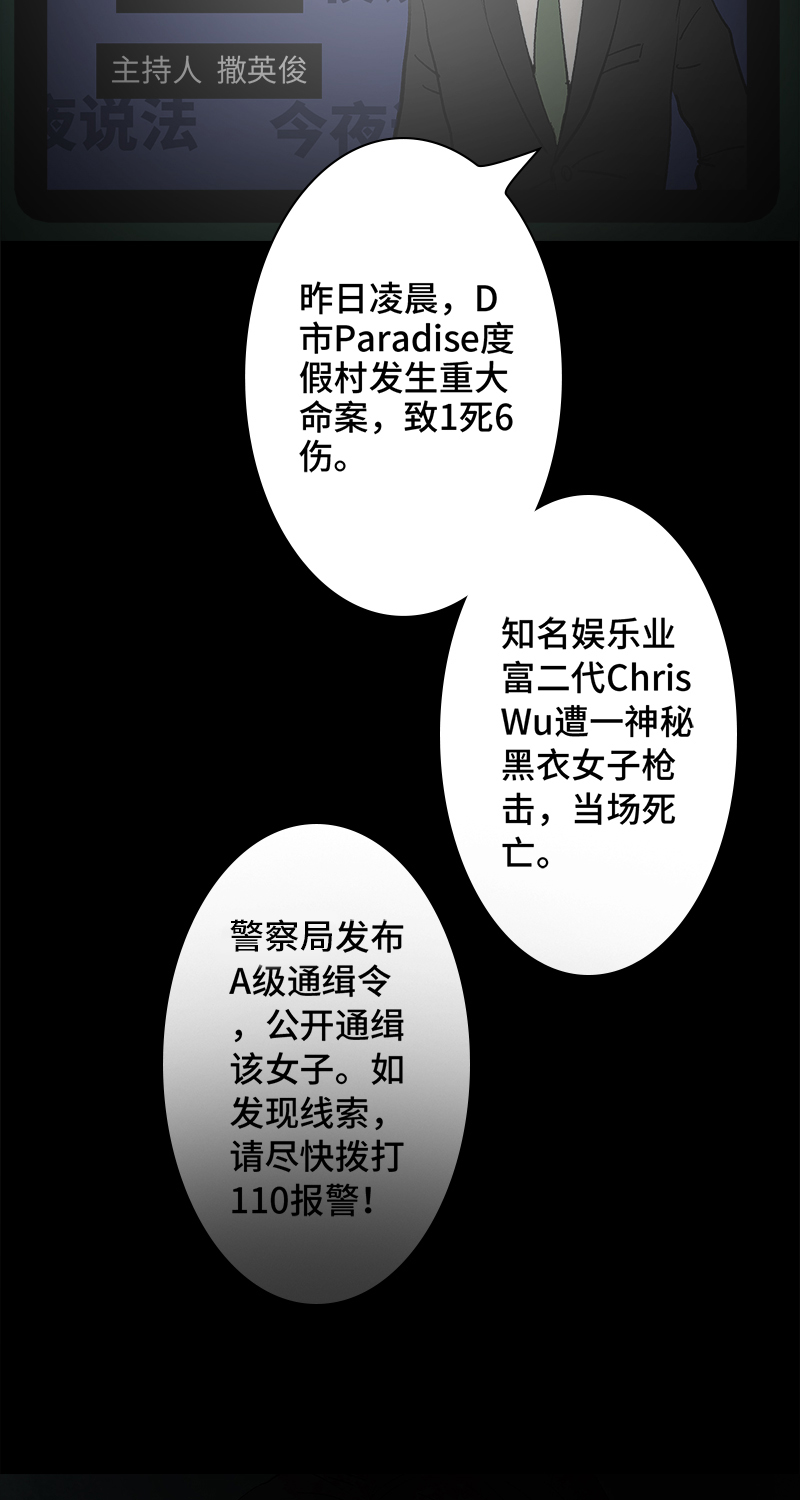 《黑水（Dark Water）》第3话 堕落天使 第47页