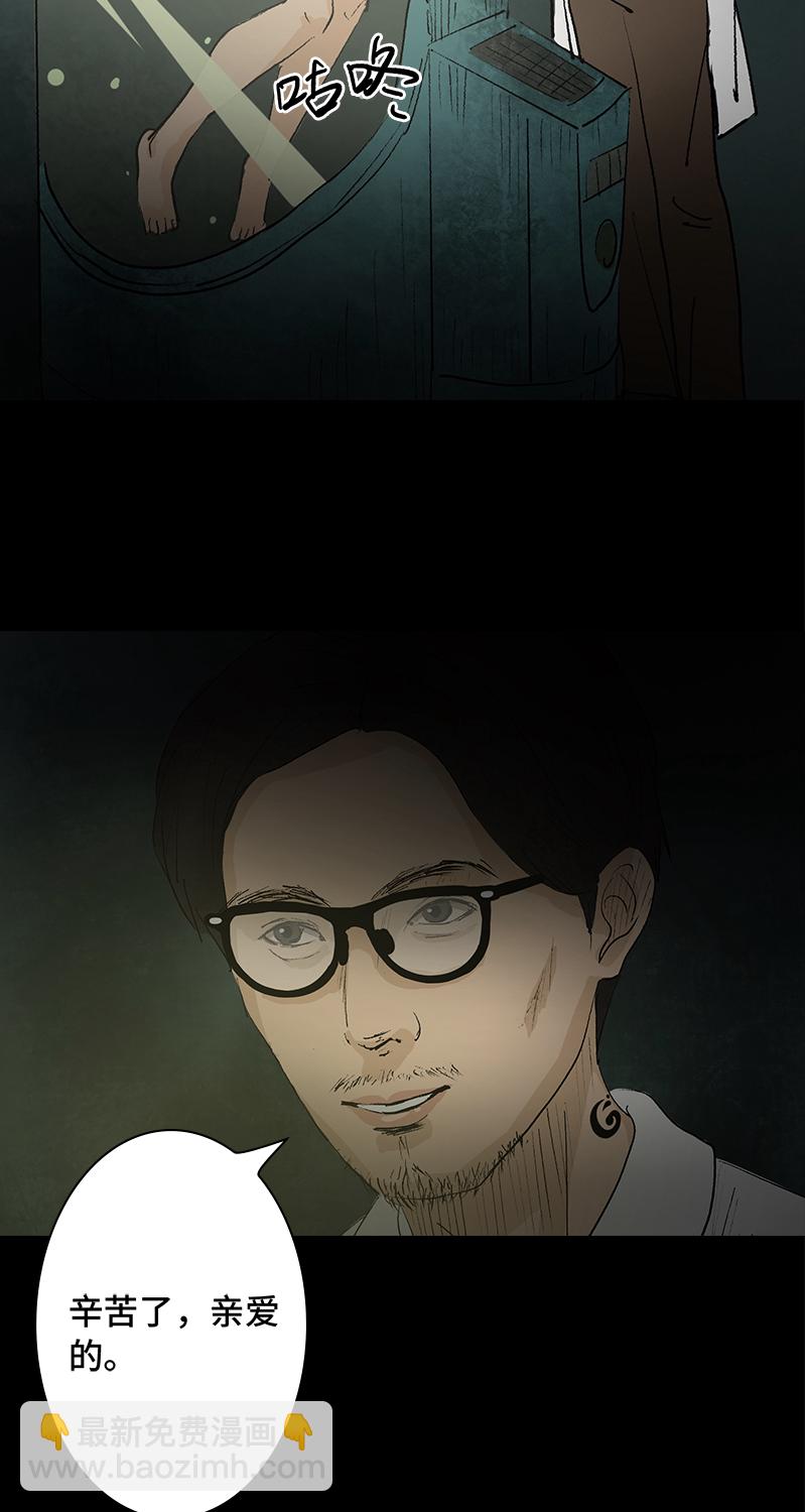 《黑水（Dark Water）》第3话 堕落天使 第49页