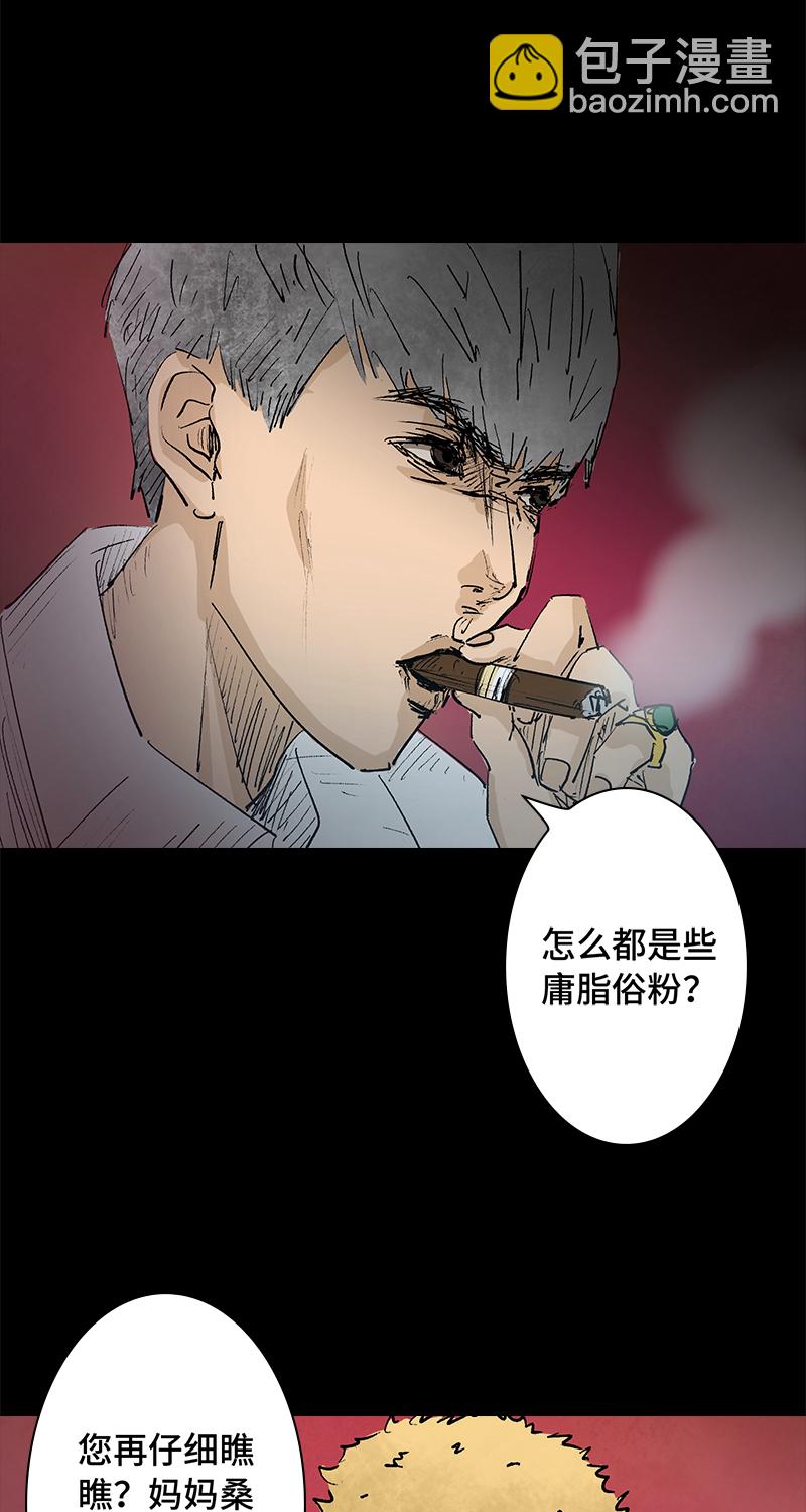 《黑水（Dark Water）》第3话 堕落天使 第4页