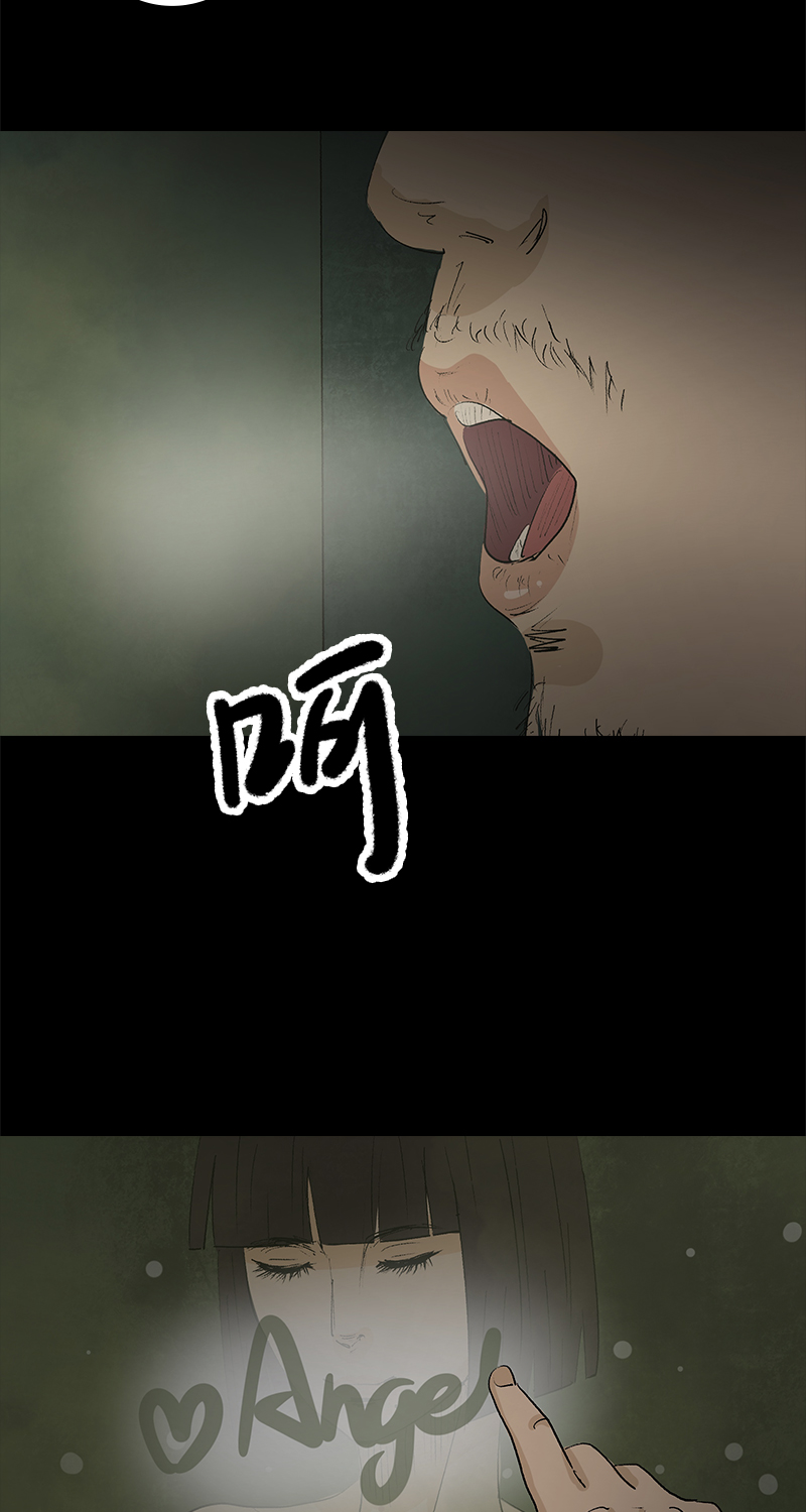《黑水（Dark Water）》第3话 堕落天使 第50页