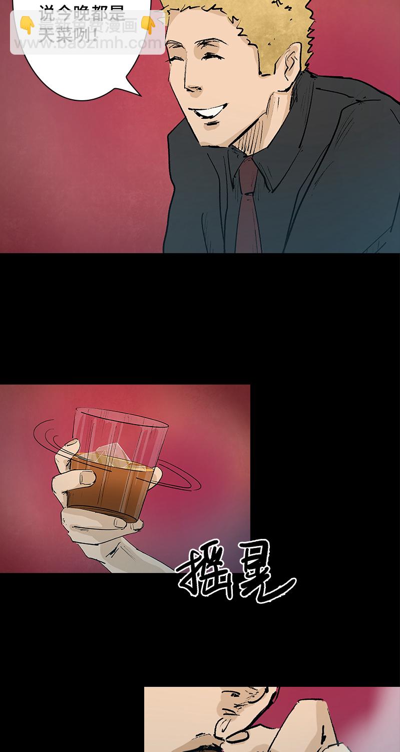 《黑水（Dark Water）》第3话 堕落天使 第5页