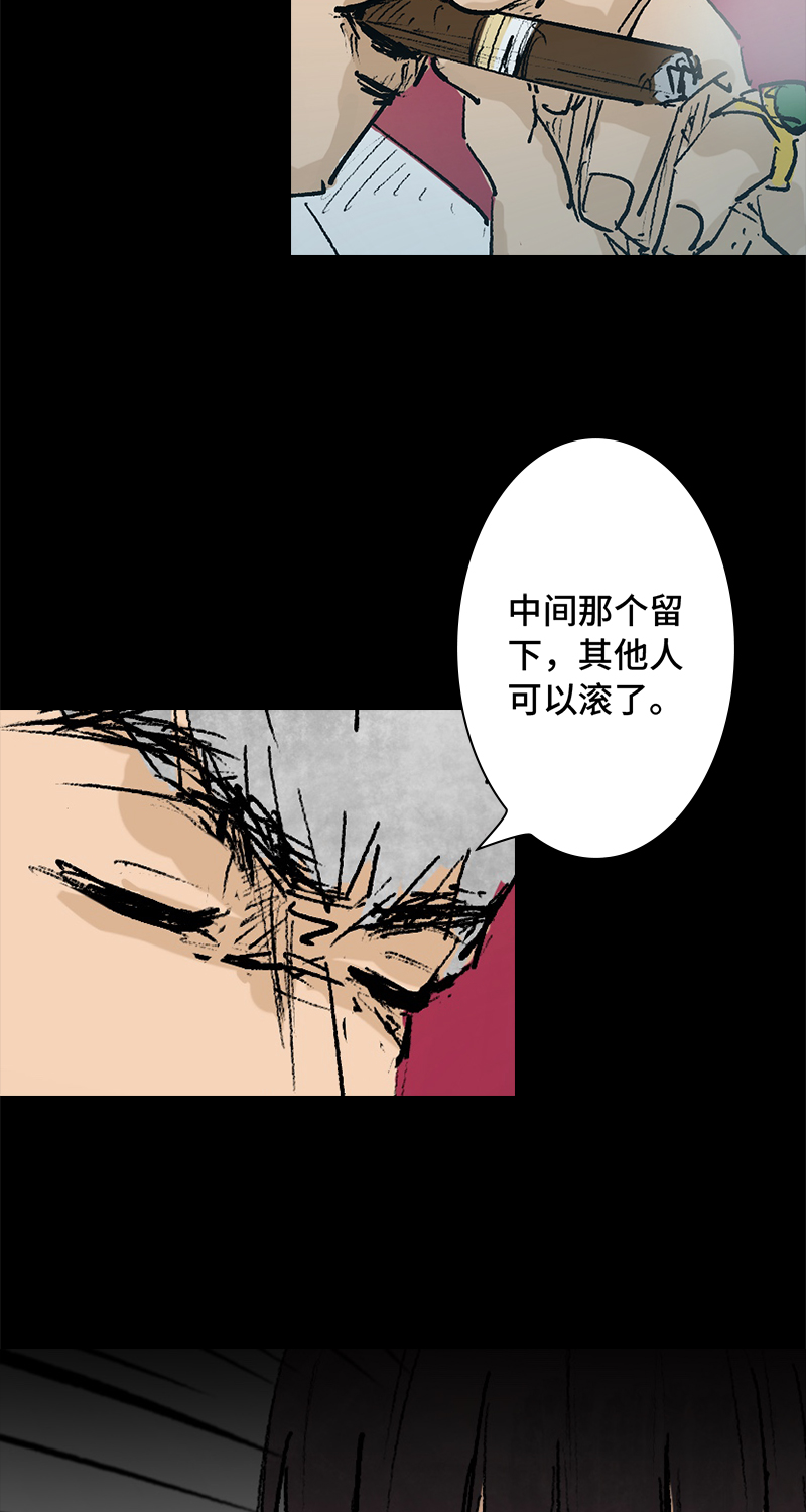 《黑水（Dark Water）》第3话 堕落天使 第6页