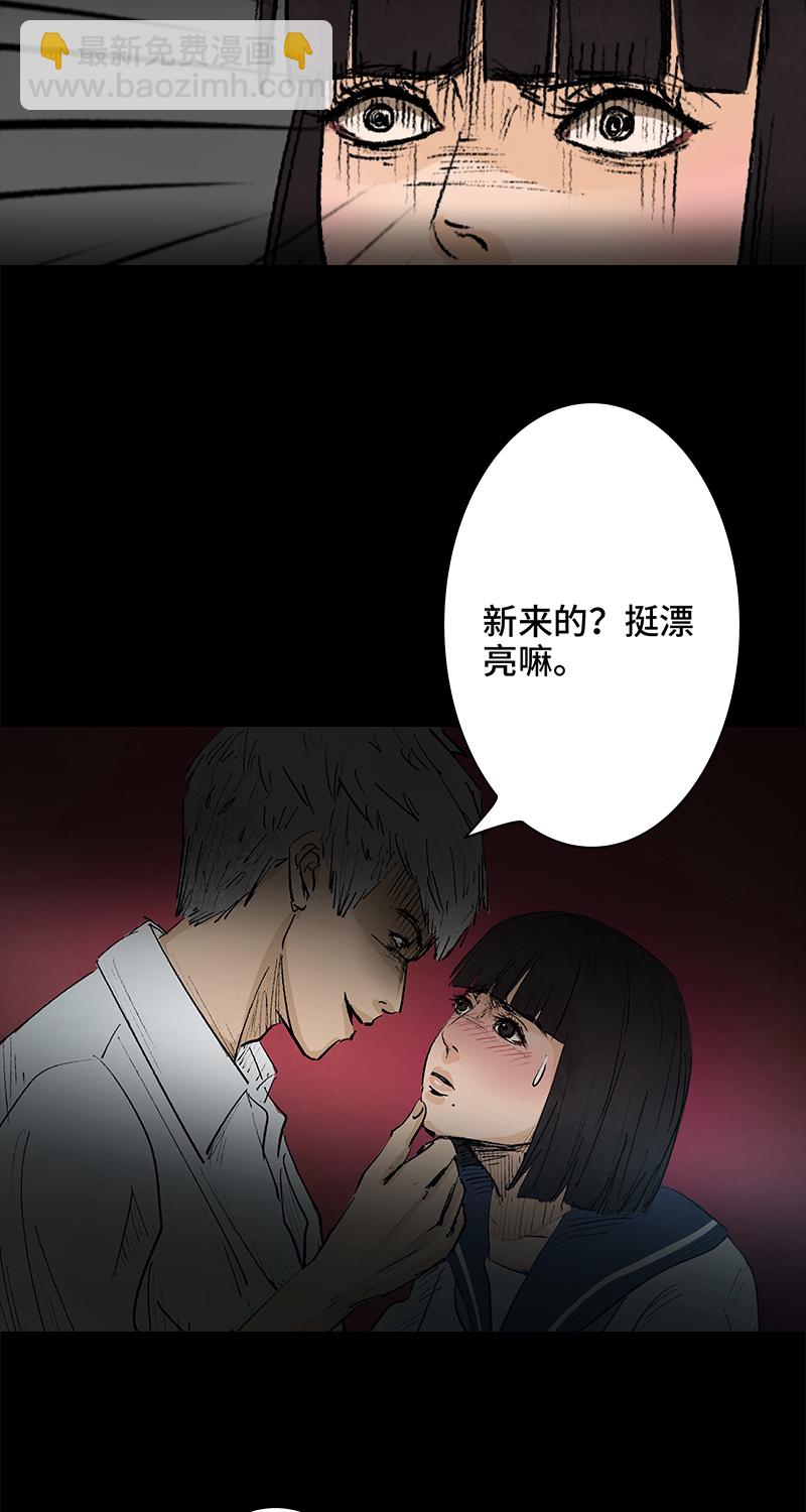 《黑水（Dark Water）》第3话 堕落天使 第7页