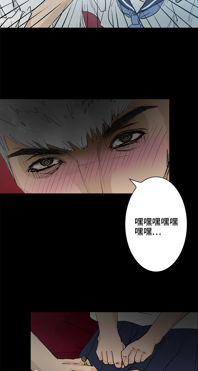 《黑水（Dark Water）》第3话 堕落天使 第9页