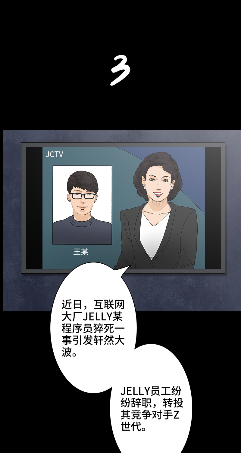 《黑水（Dark Water）》第8话 造梦手套 第30页