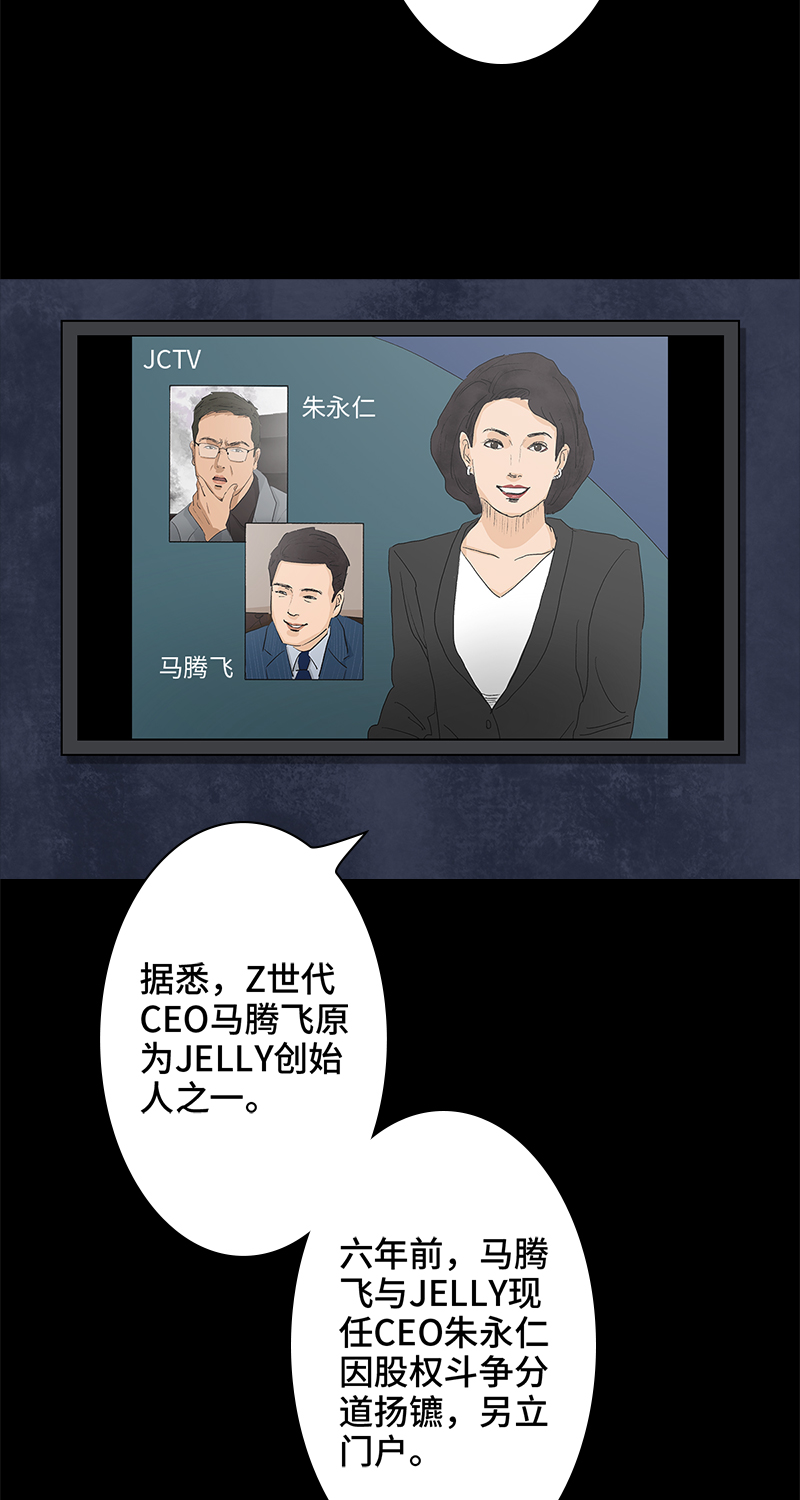 《黑水（Dark Water）》第8话 造梦手套 第31页