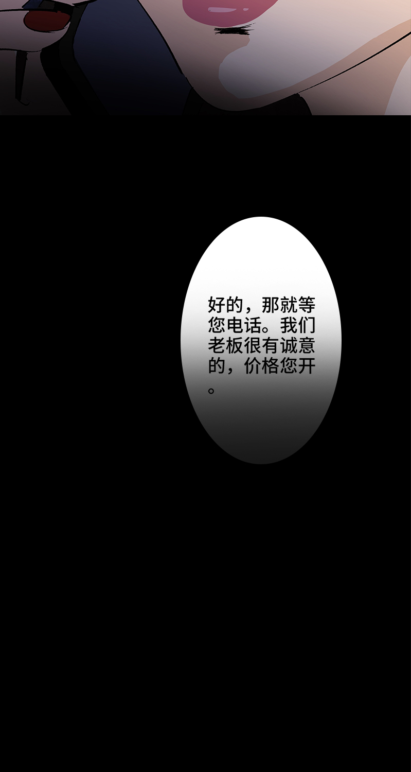 《黑水（Dark Water）》第8话 造梦手套 第34页