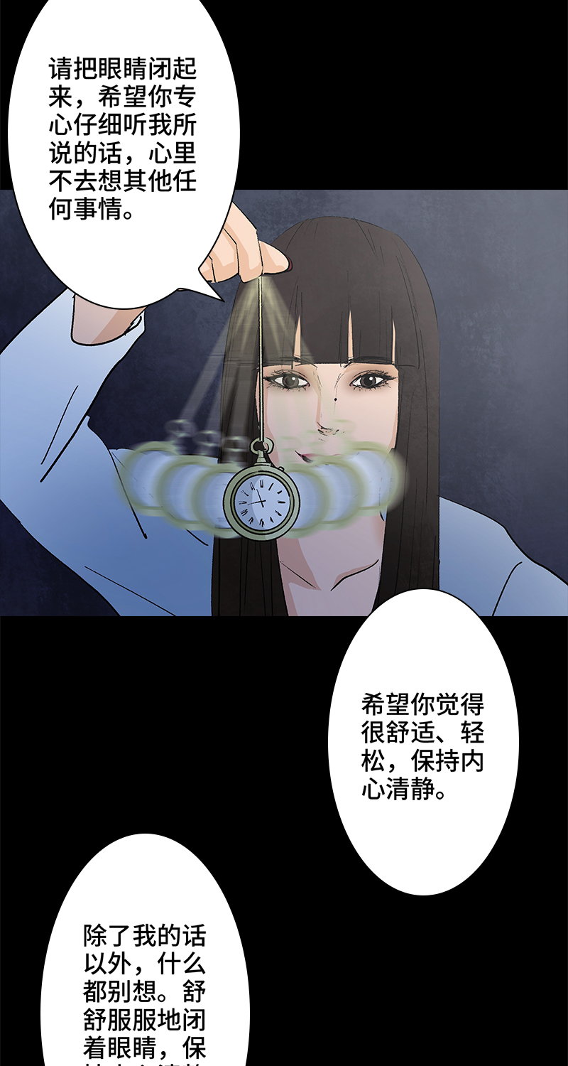 《黑水（Dark Water）》第8话 造梦手套 第36页