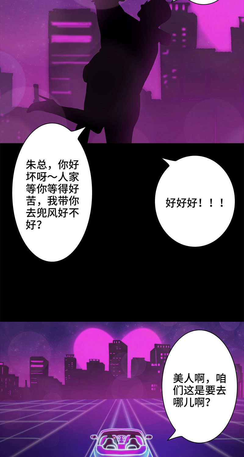 《黑水（Dark Water）》第8话 造梦手套 第40页
