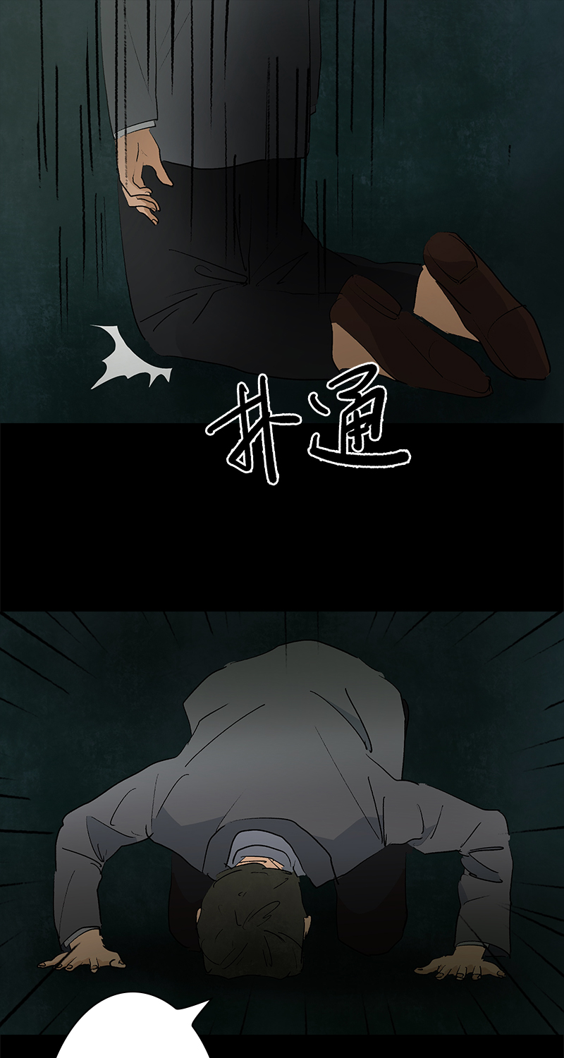 《黑水（Dark Water）》第8话 造梦手套 第48页