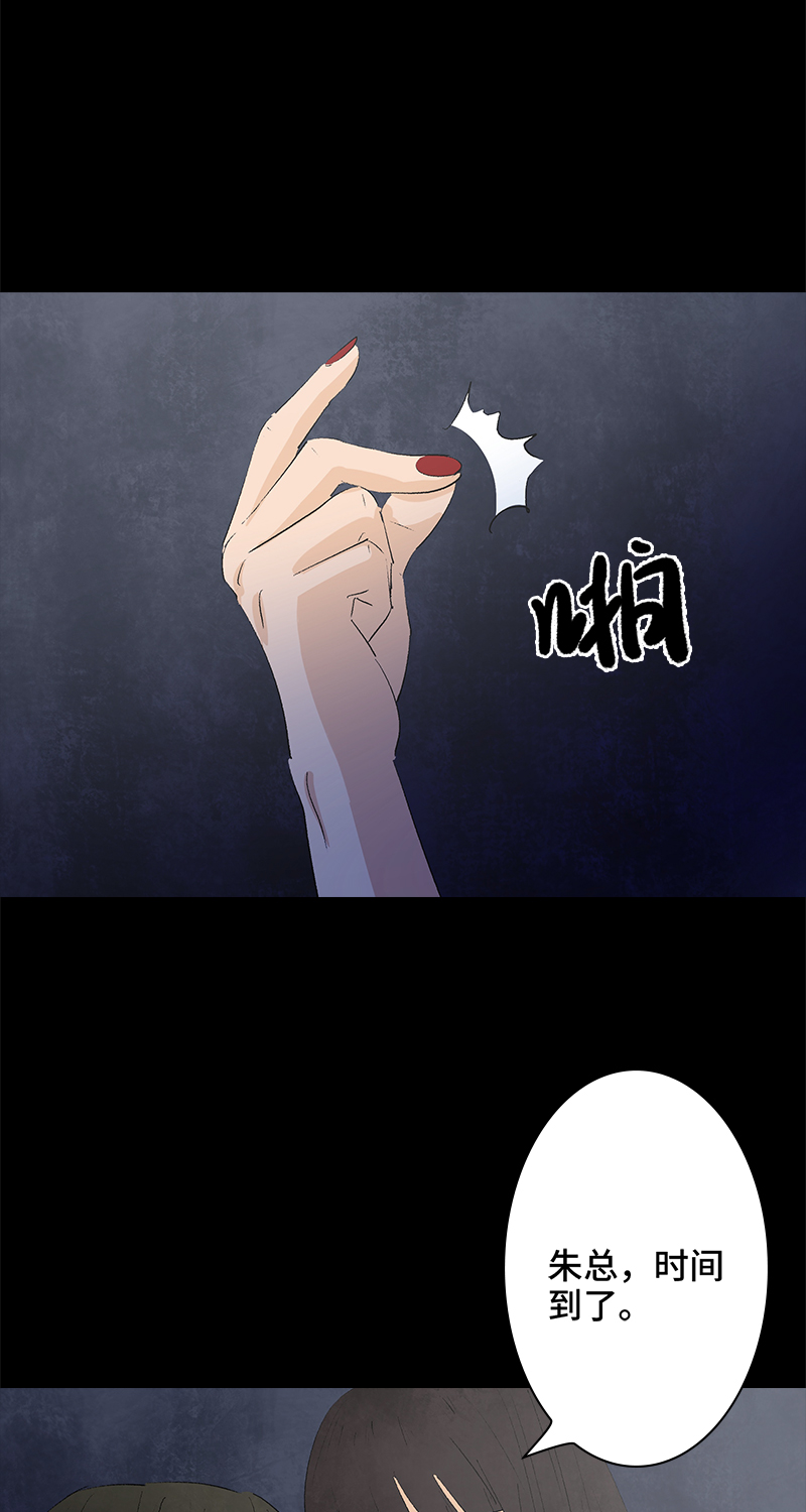 《黑水（Dark Water）》第8话 造梦手套 第7页