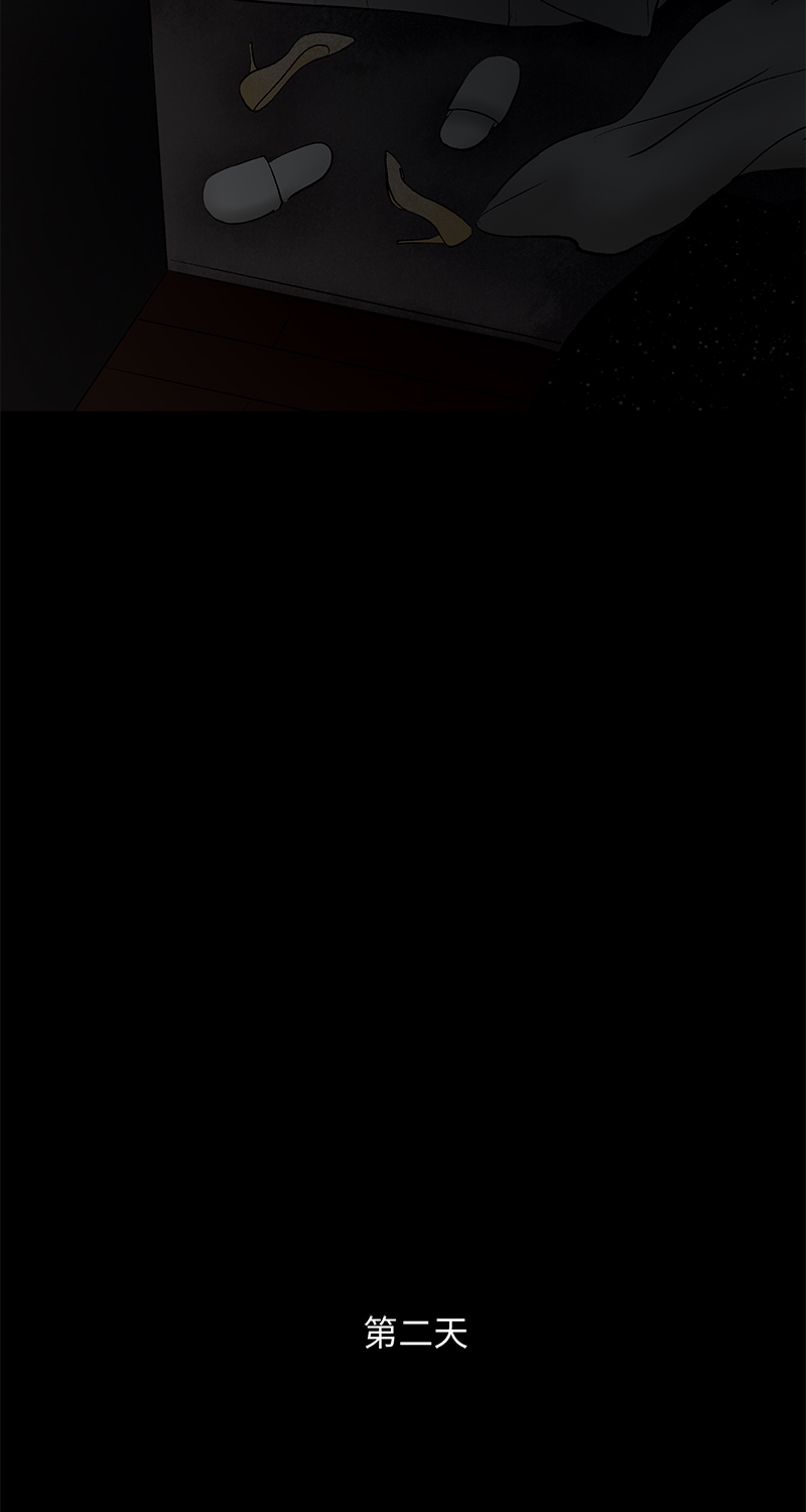 《黑水（Dark Water）》第7话 怪胎 第11页
