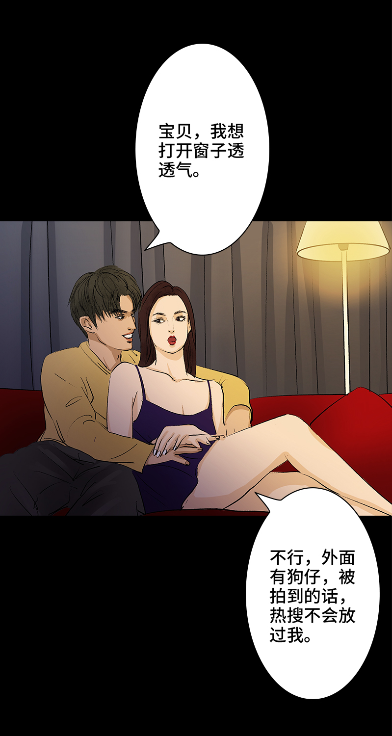 《黑水（Dark Water）》第7话 怪胎 第12页