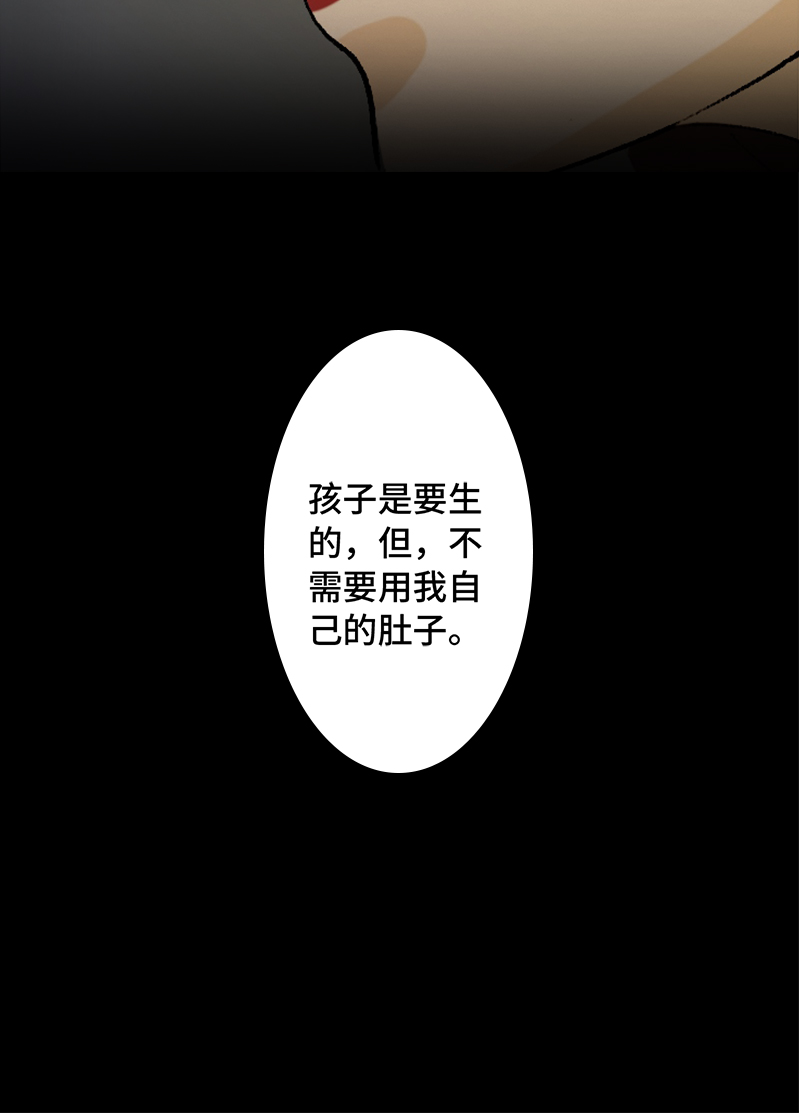 《黑水（Dark Water）》第7话 怪胎 第16页