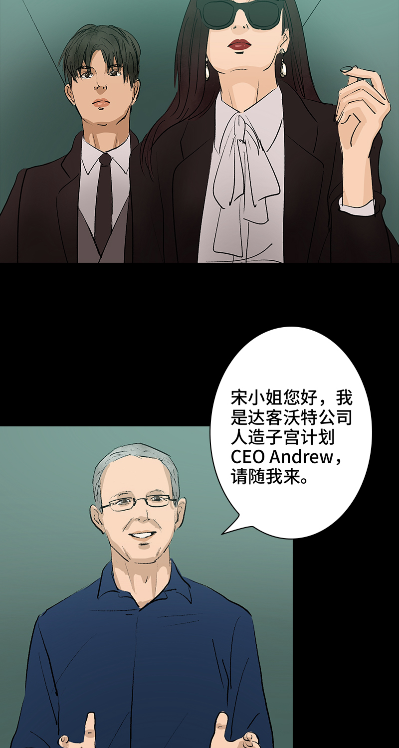 《黑水（Dark Water）》第7话 怪胎 第19页