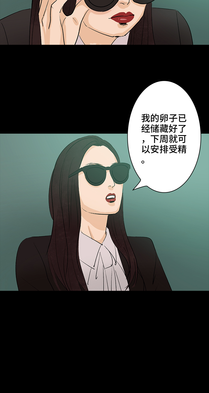 《黑水（Dark Water）》第7话 怪胎 第22页