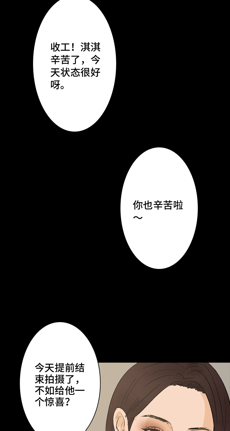 《黑水（Dark Water）》第7话 怪胎 第25页
