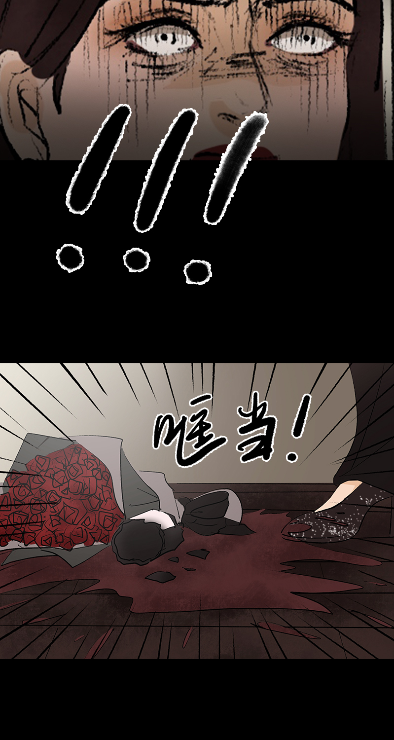 《黑水（Dark Water）》第7话 怪胎 第28页