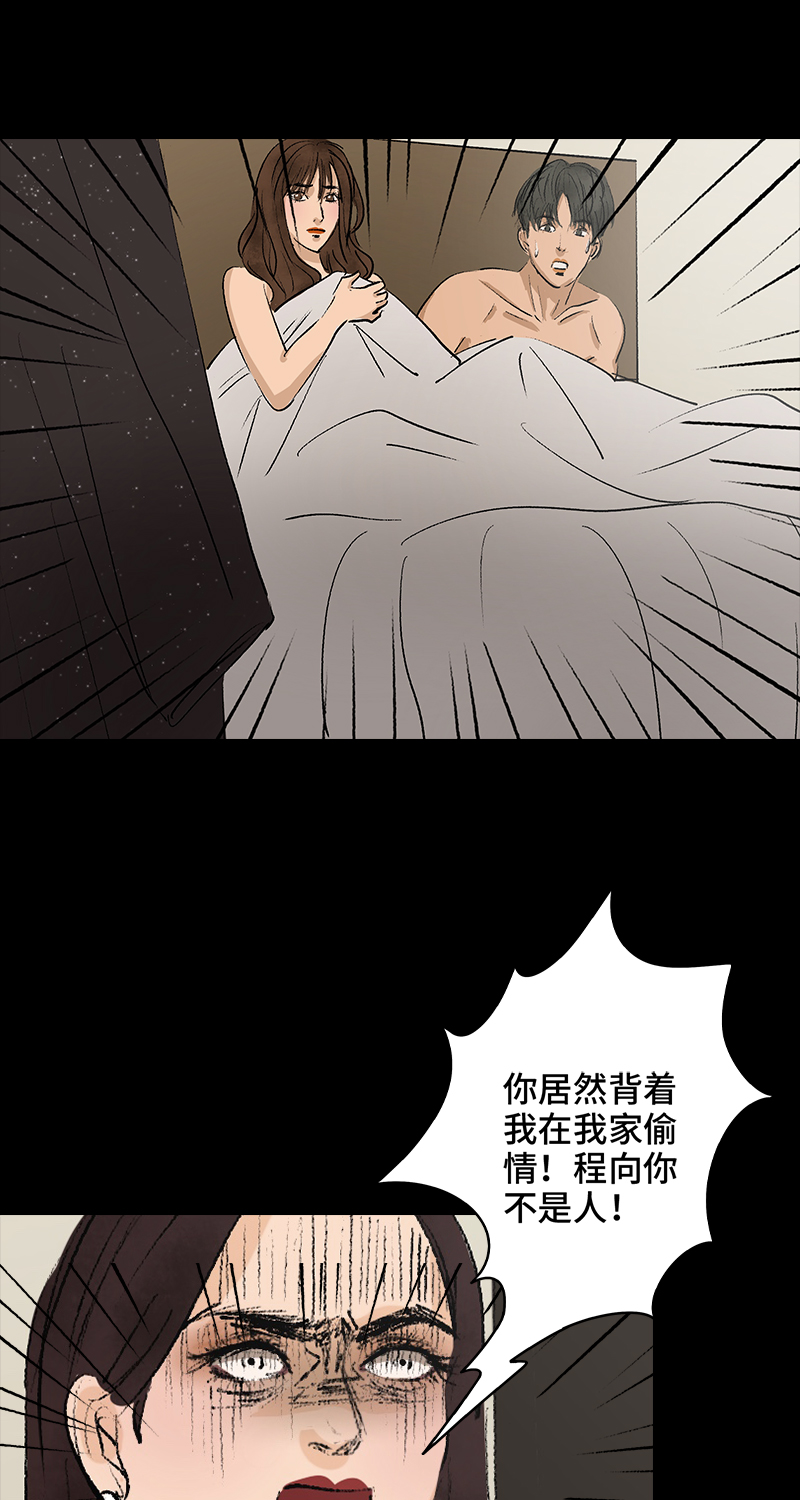《黑水（Dark Water）》第7话 怪胎 第29页