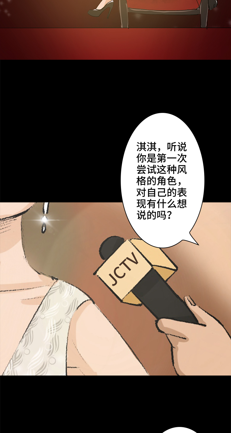 《黑水（Dark Water）》第7话 怪胎 第2页