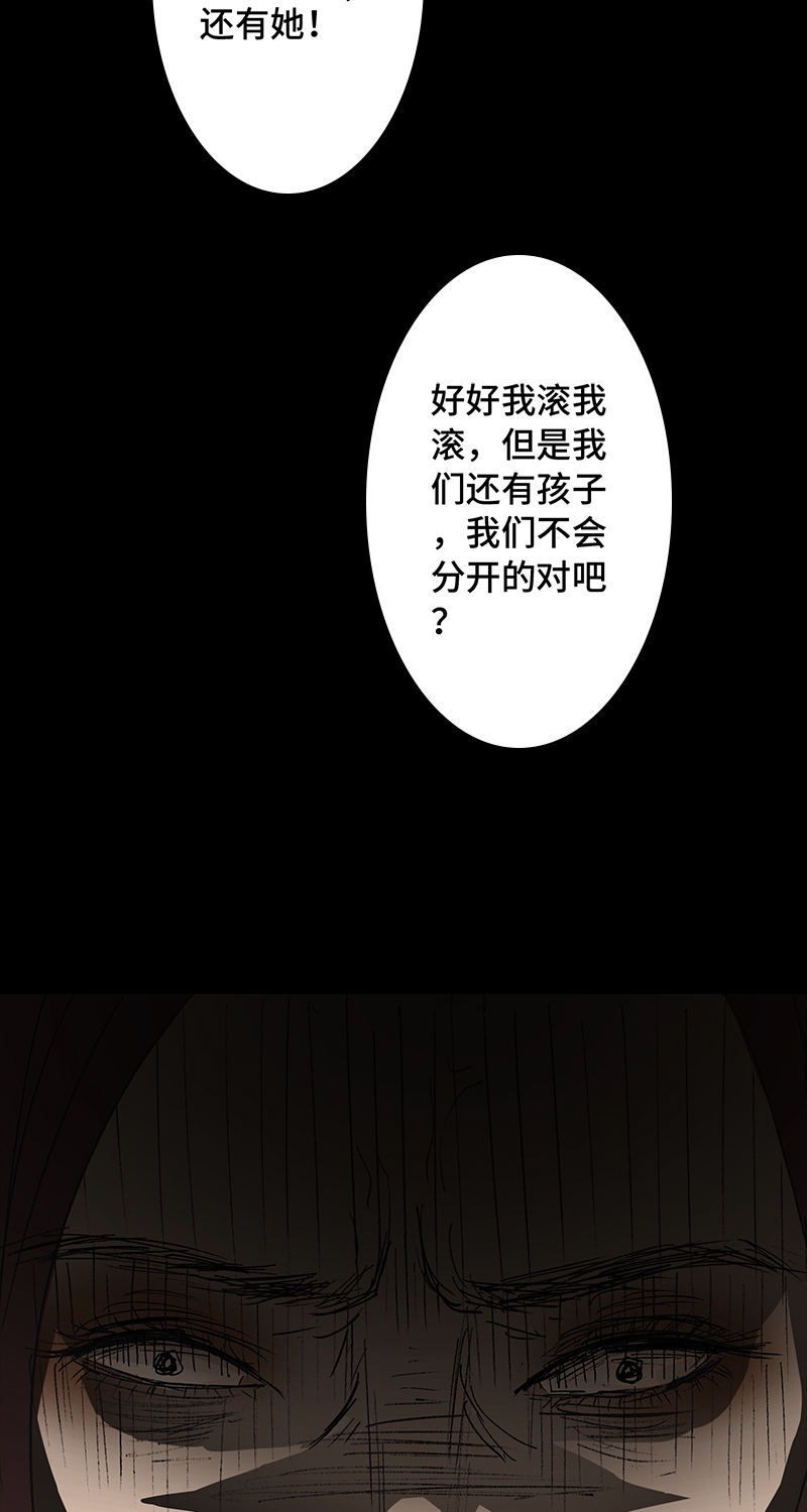 《黑水（Dark Water）》第7话 怪胎 第31页