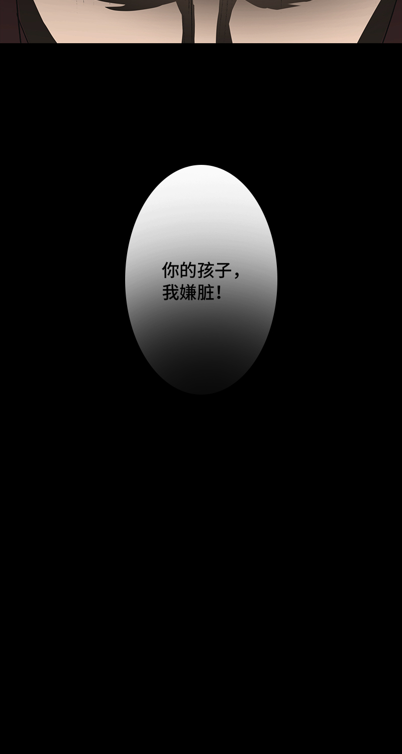 《黑水（Dark Water）》第7话 怪胎 第32页