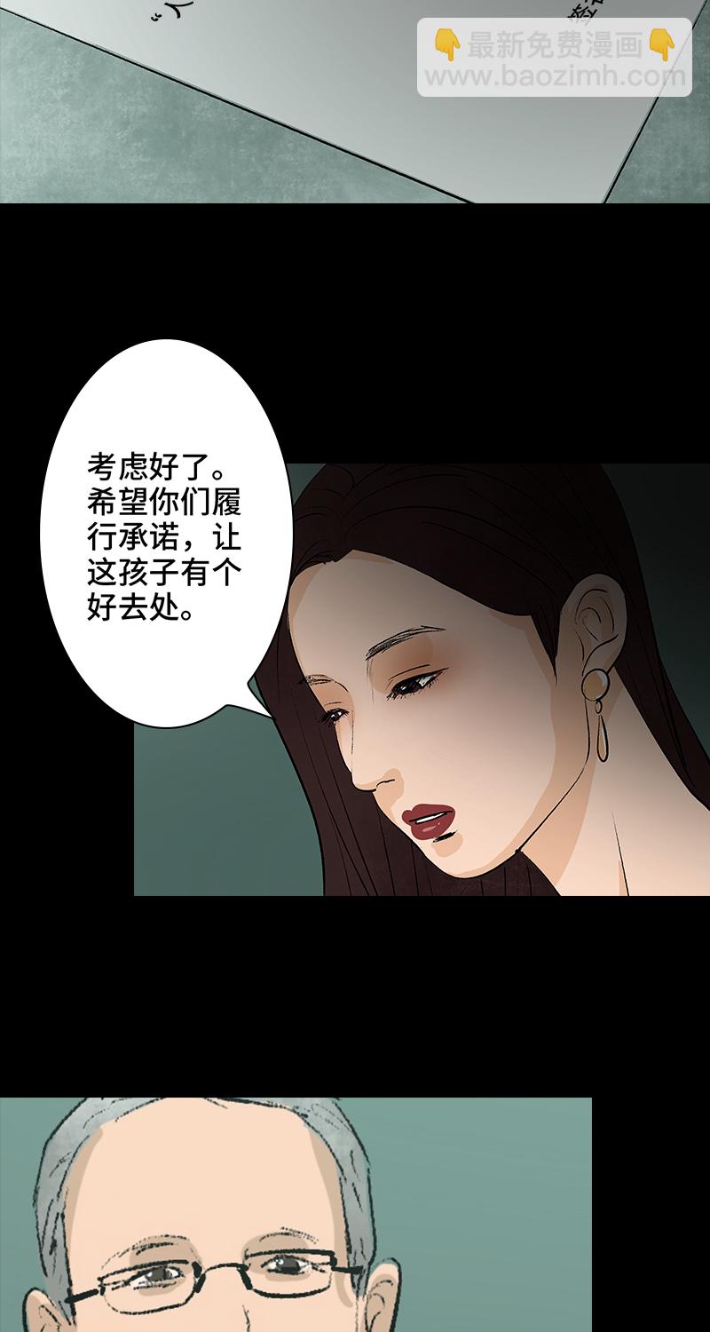 《黑水（Dark Water）》第7话 怪胎 第34页