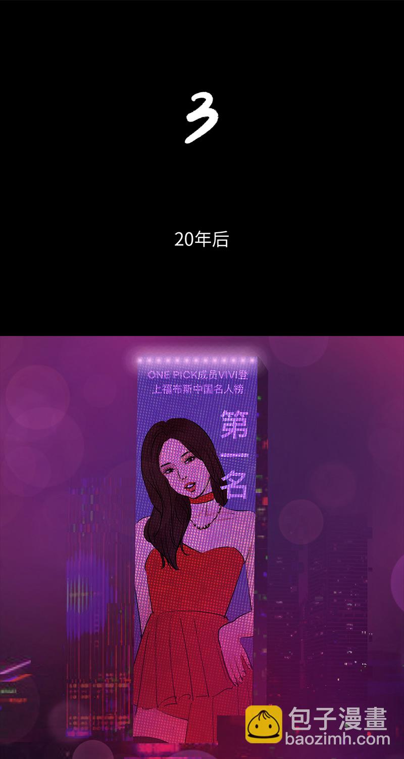《黑水（Dark Water）》第7话 怪胎 第38页