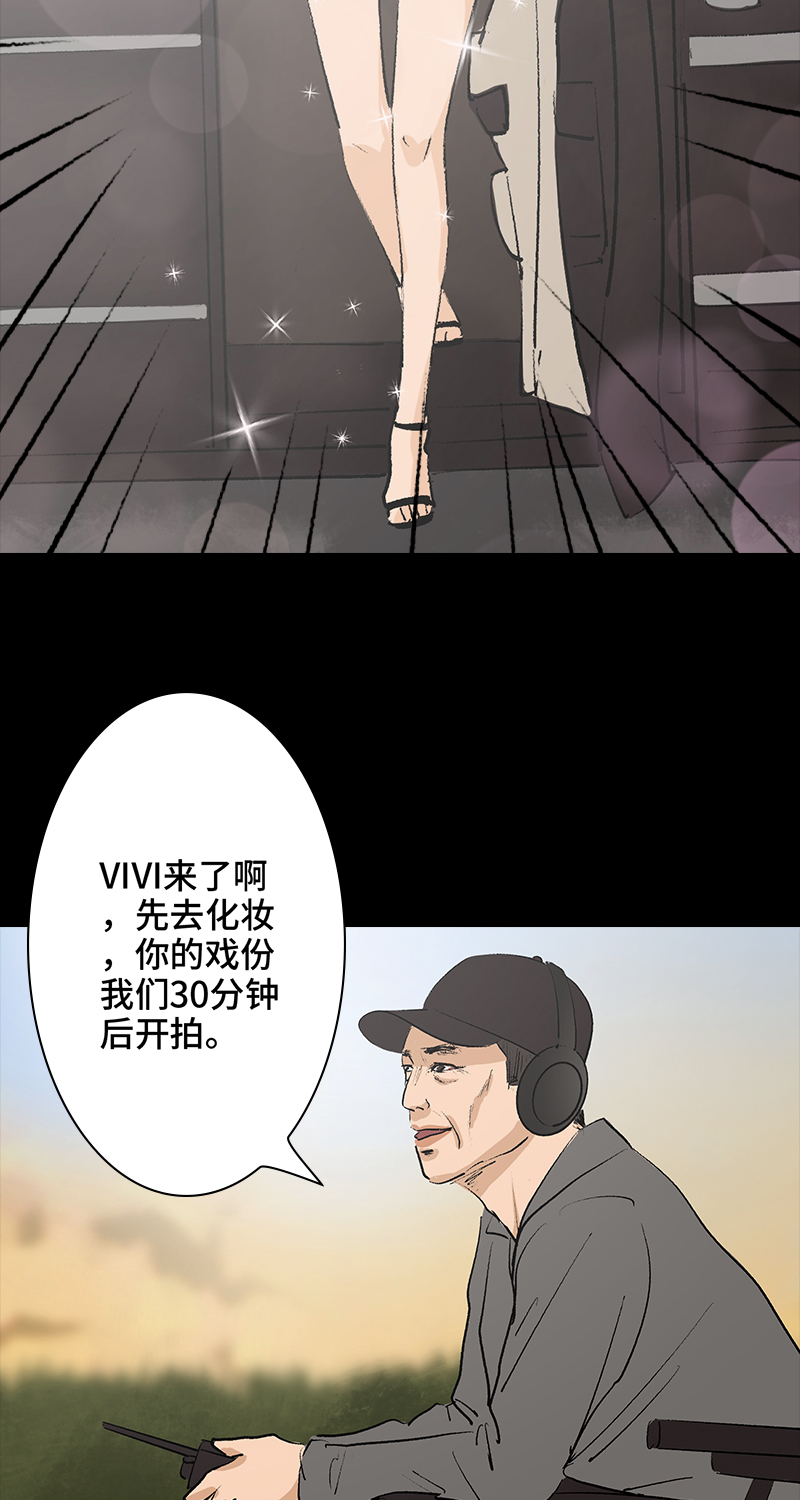 《黑水（Dark Water）》第7话 怪胎 第45页