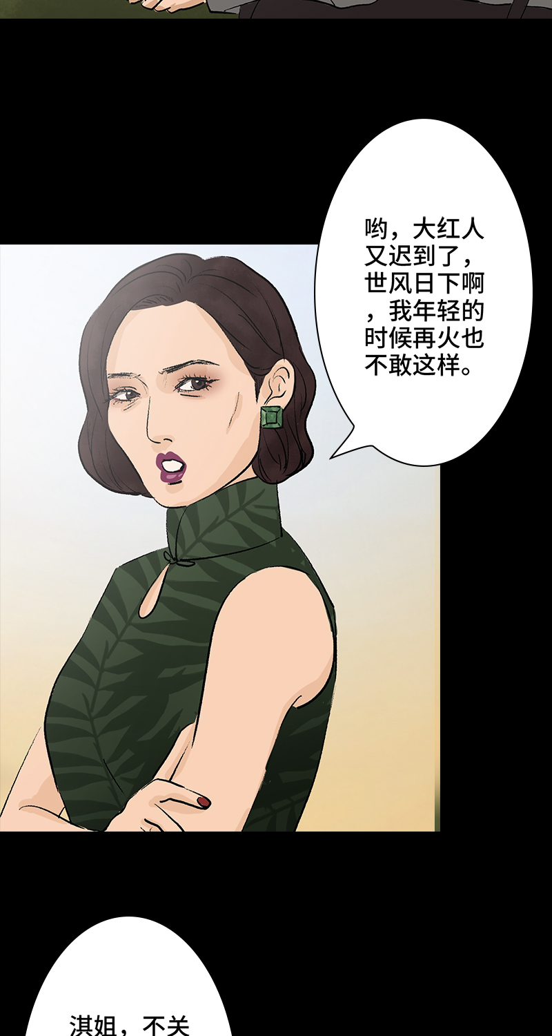 《黑水（Dark Water）》第7话 怪胎 第46页