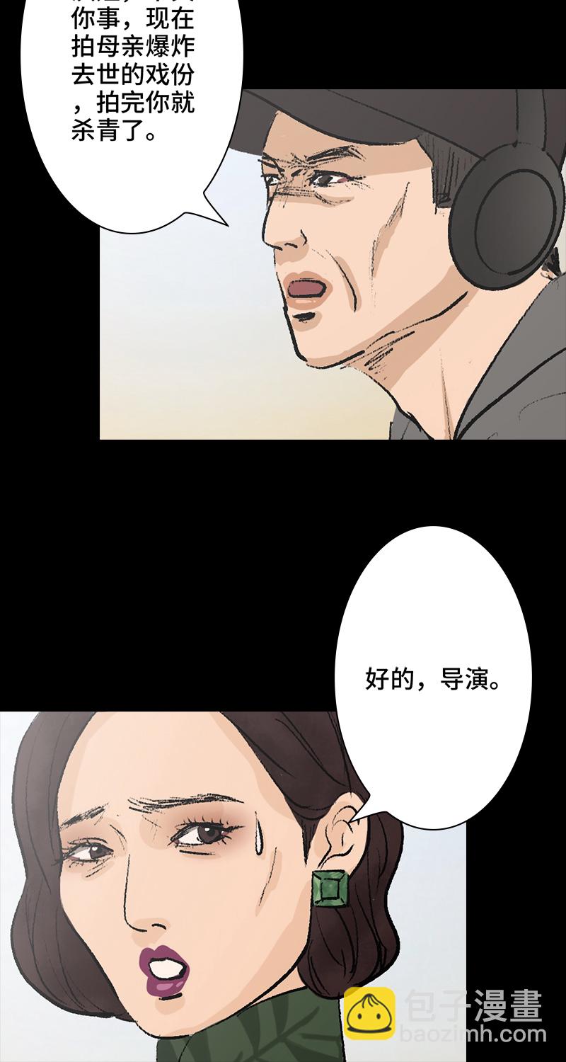 《黑水（Dark Water）》第7话 怪胎 第47页