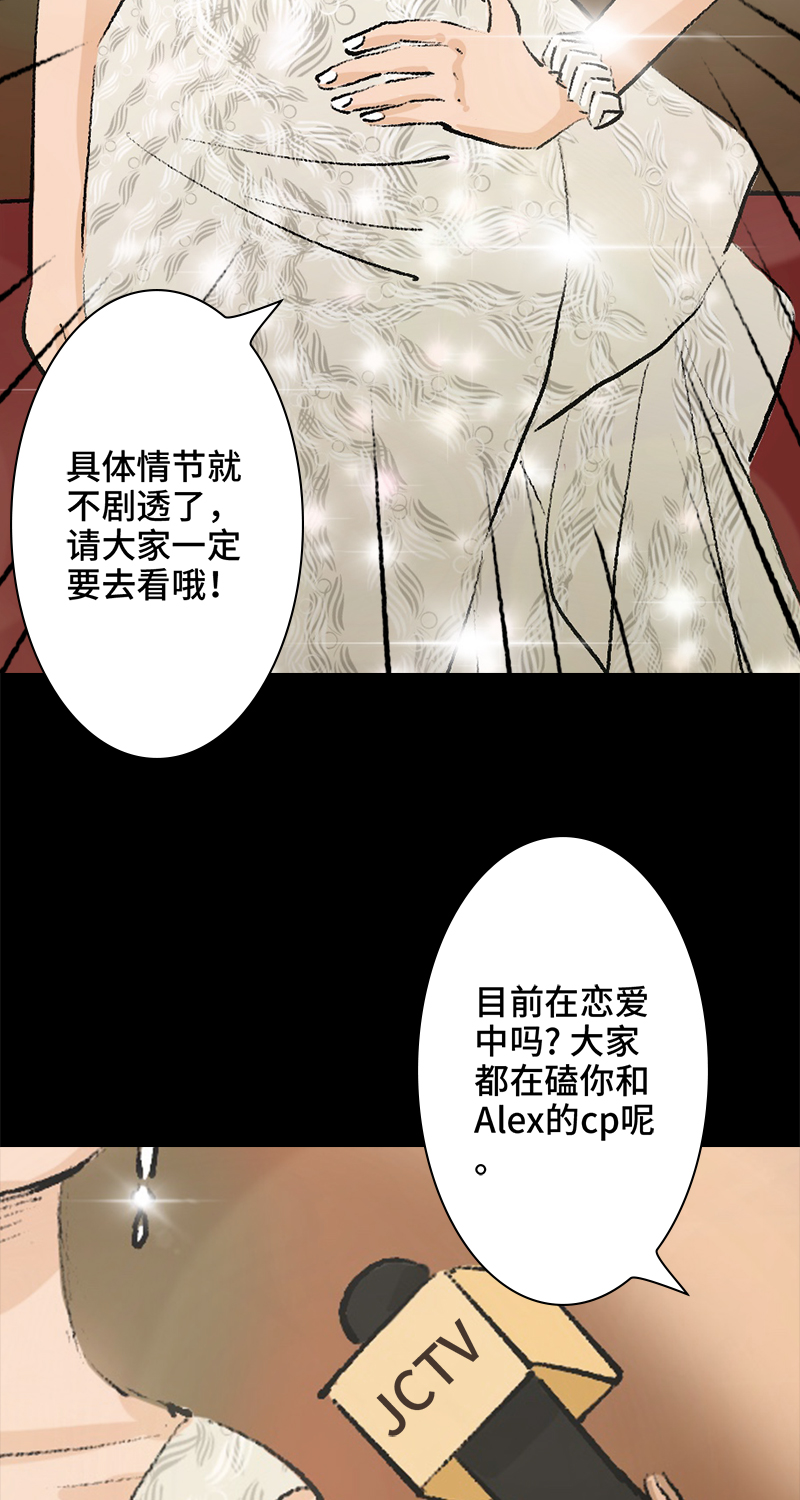 《黑水（Dark Water）》第7话 怪胎 第4页