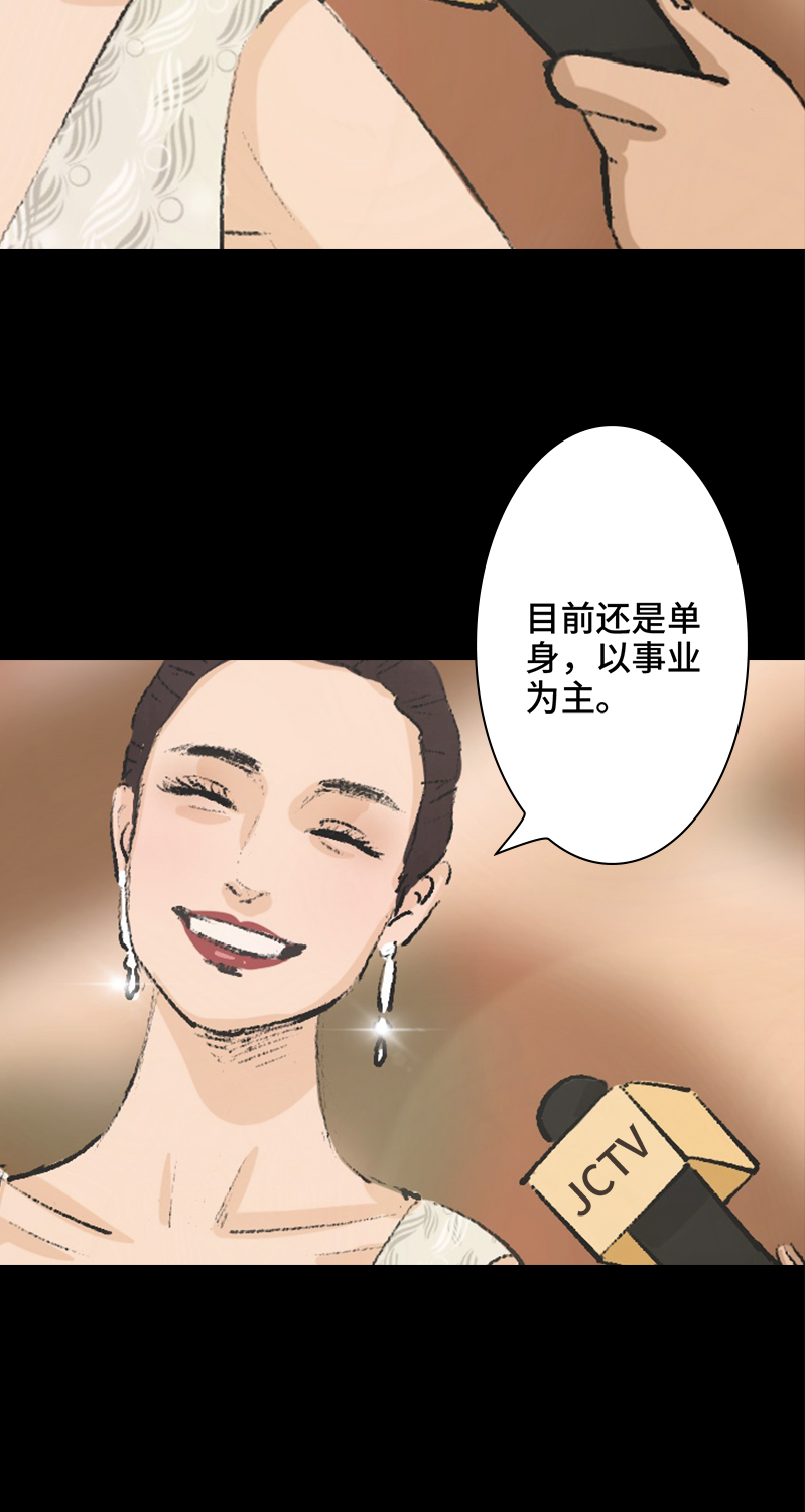 《黑水（Dark Water）》第7话 怪胎 第5页