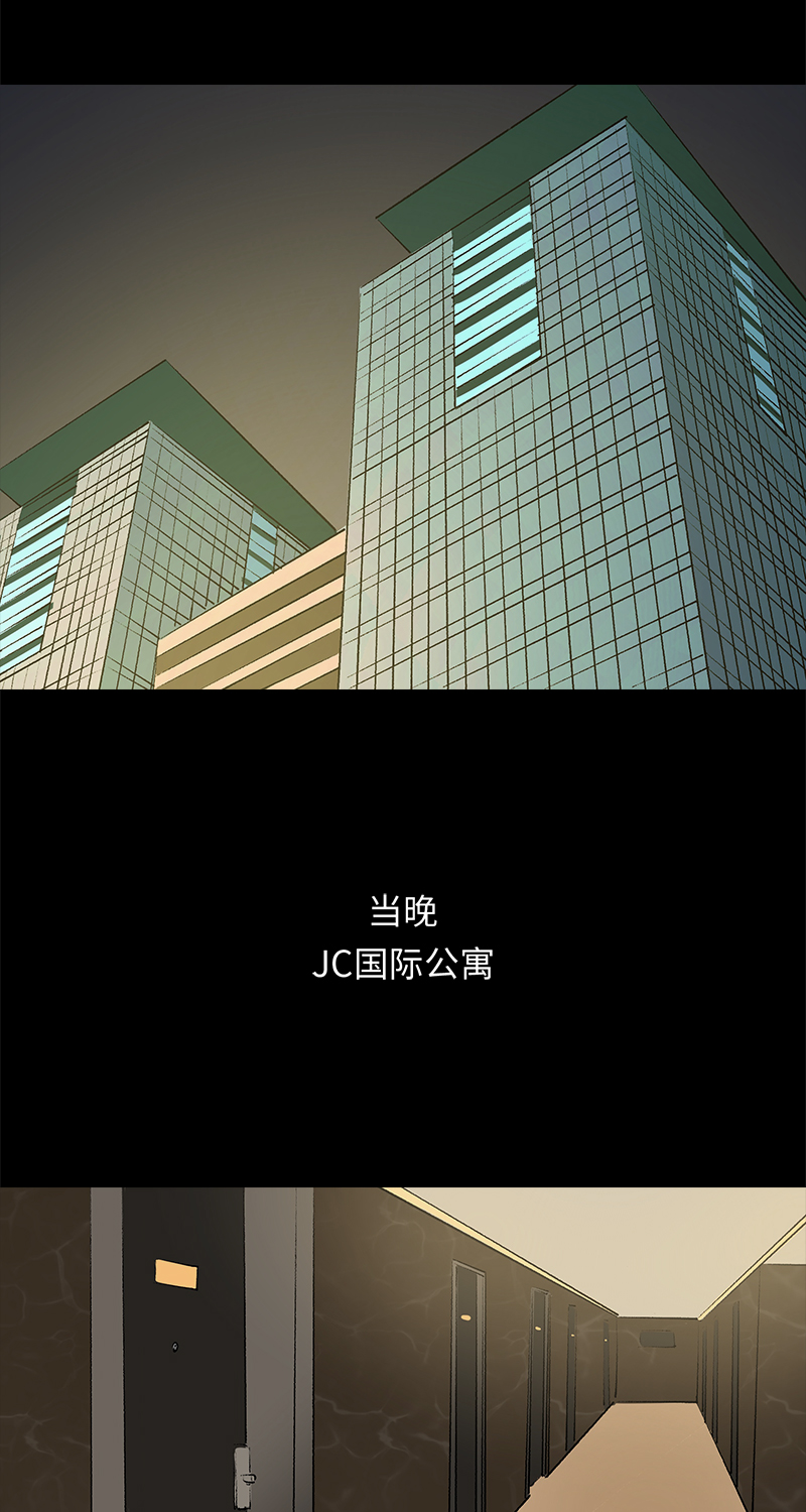 《黑水（Dark Water）》第7话 怪胎 第6页