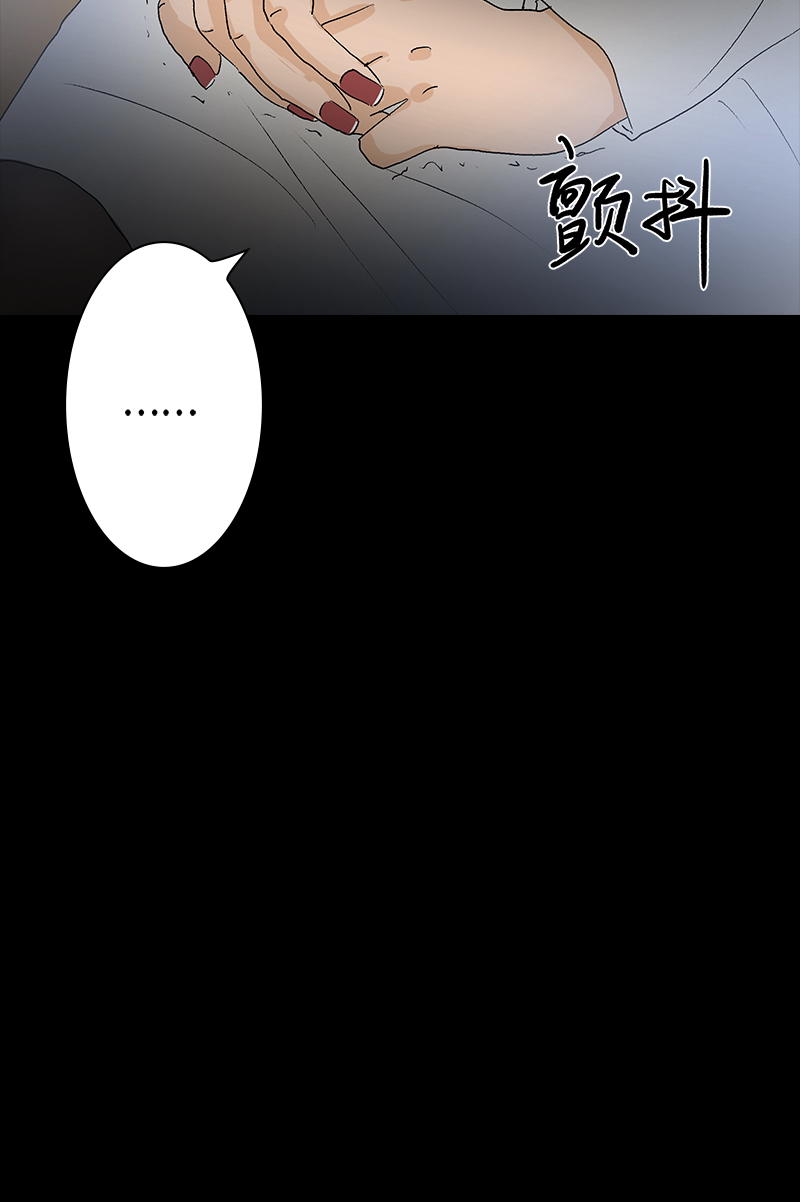 《黑水（Dark Water）》第5话 恶之花 第17页
