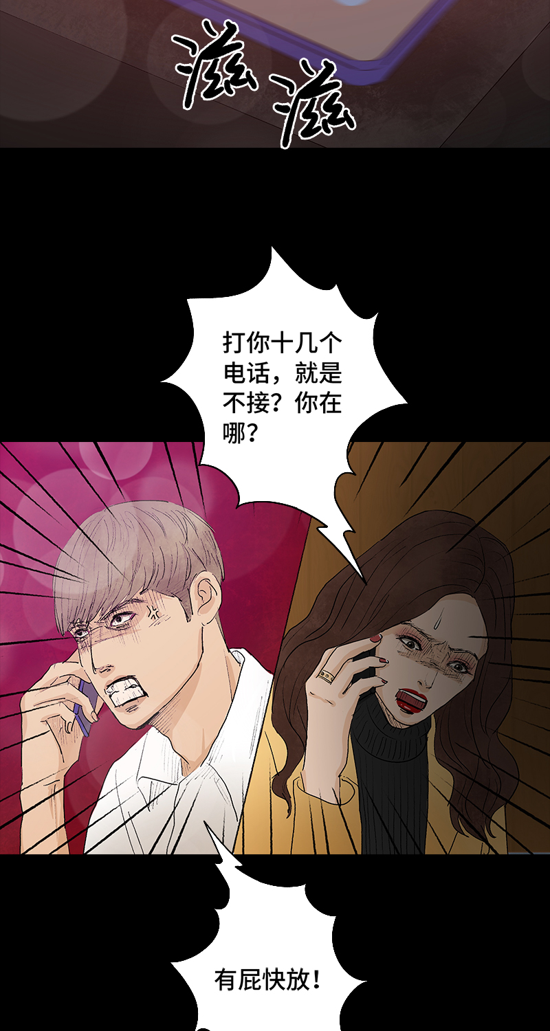 《黑水（Dark Water）》第5话 恶之花 第21页
