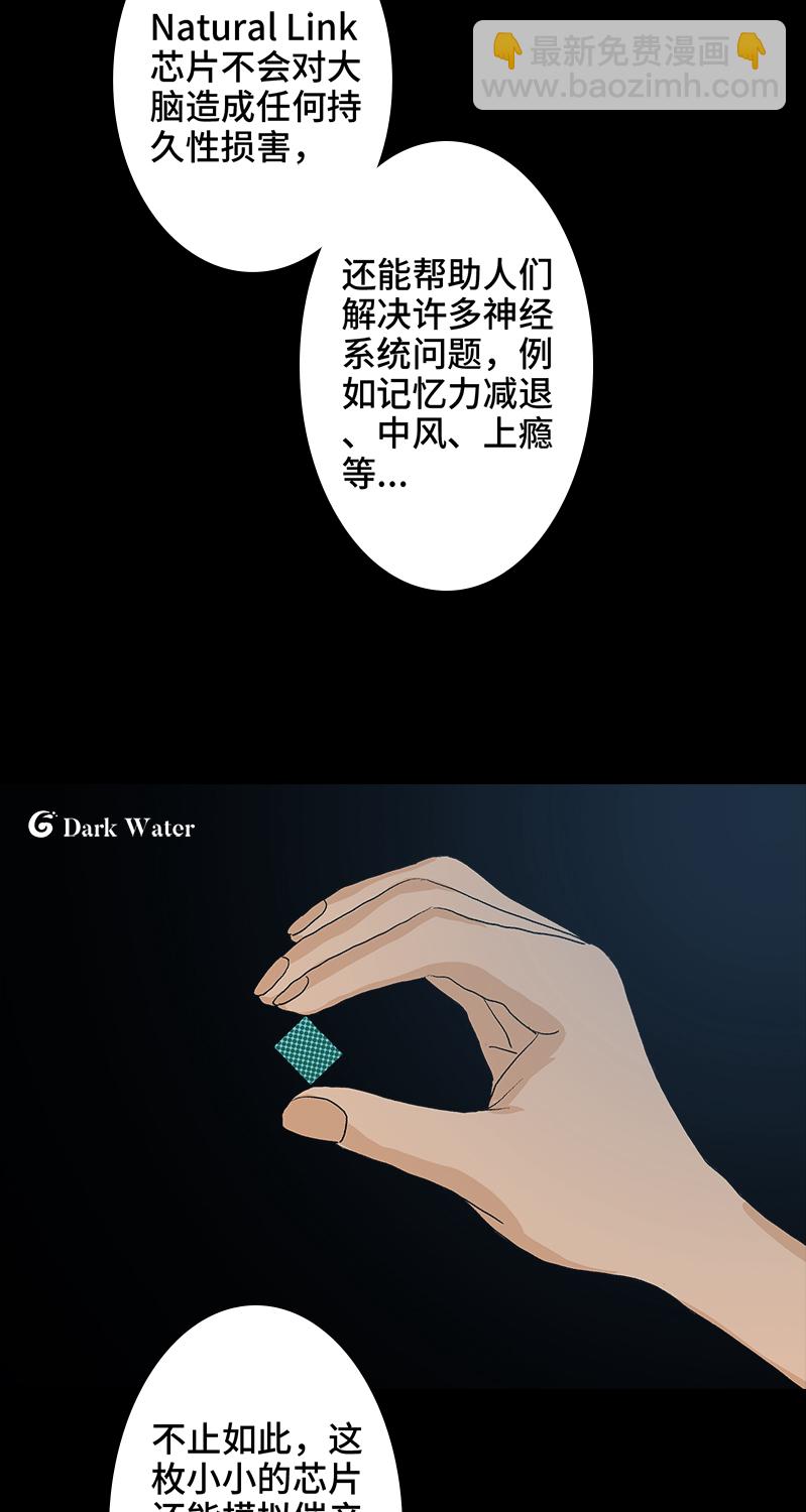 《黑水（Dark Water）》第5话 恶之花 第32页