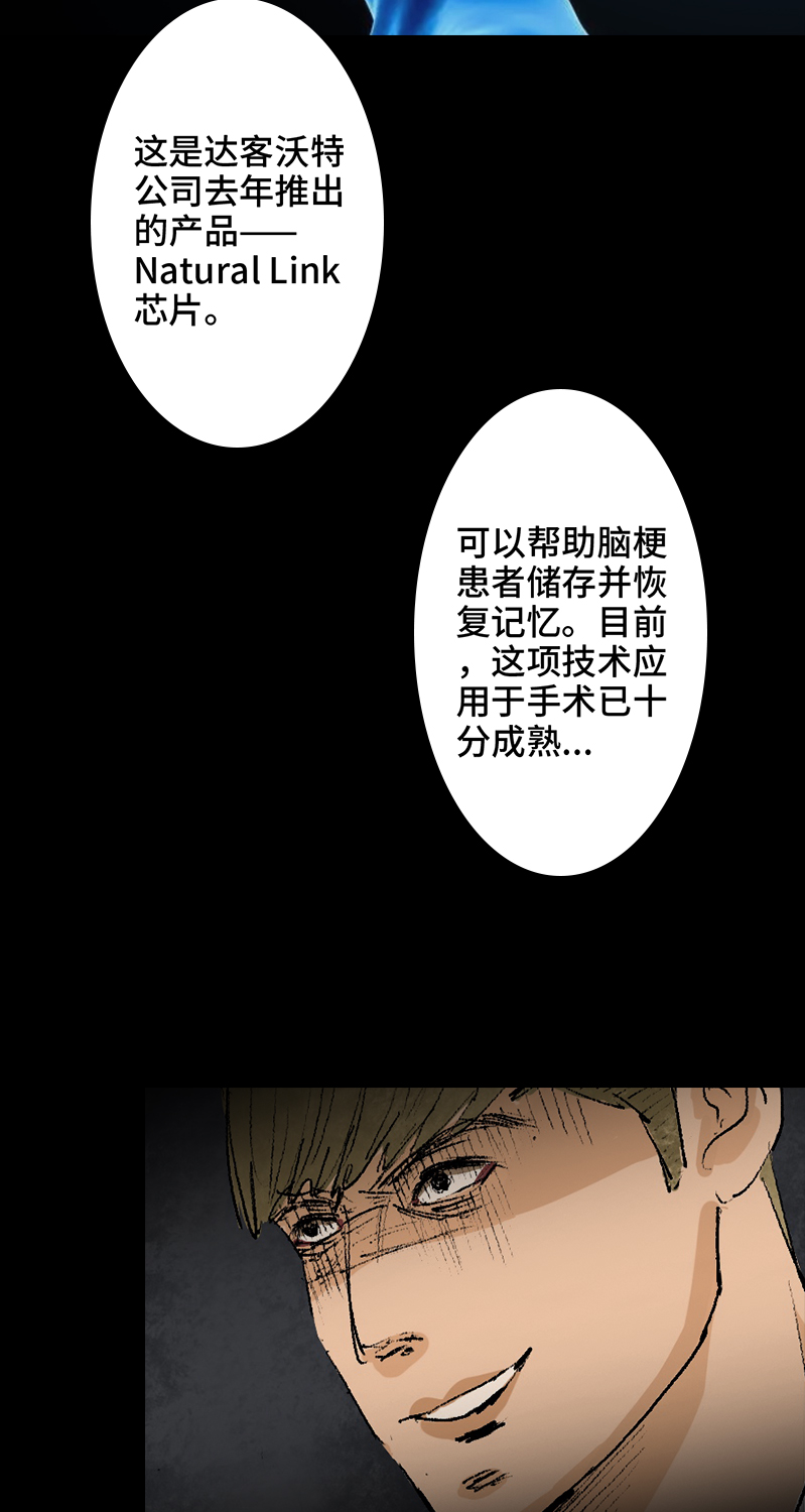 《黑水（Dark Water）》第5话 恶之花 第34页