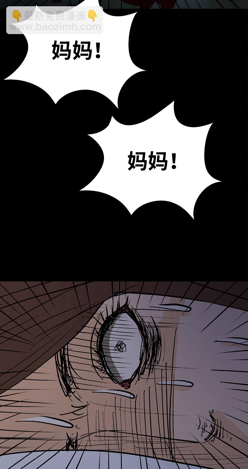 《黑水（Dark Water）》第5话 恶之花 第44页