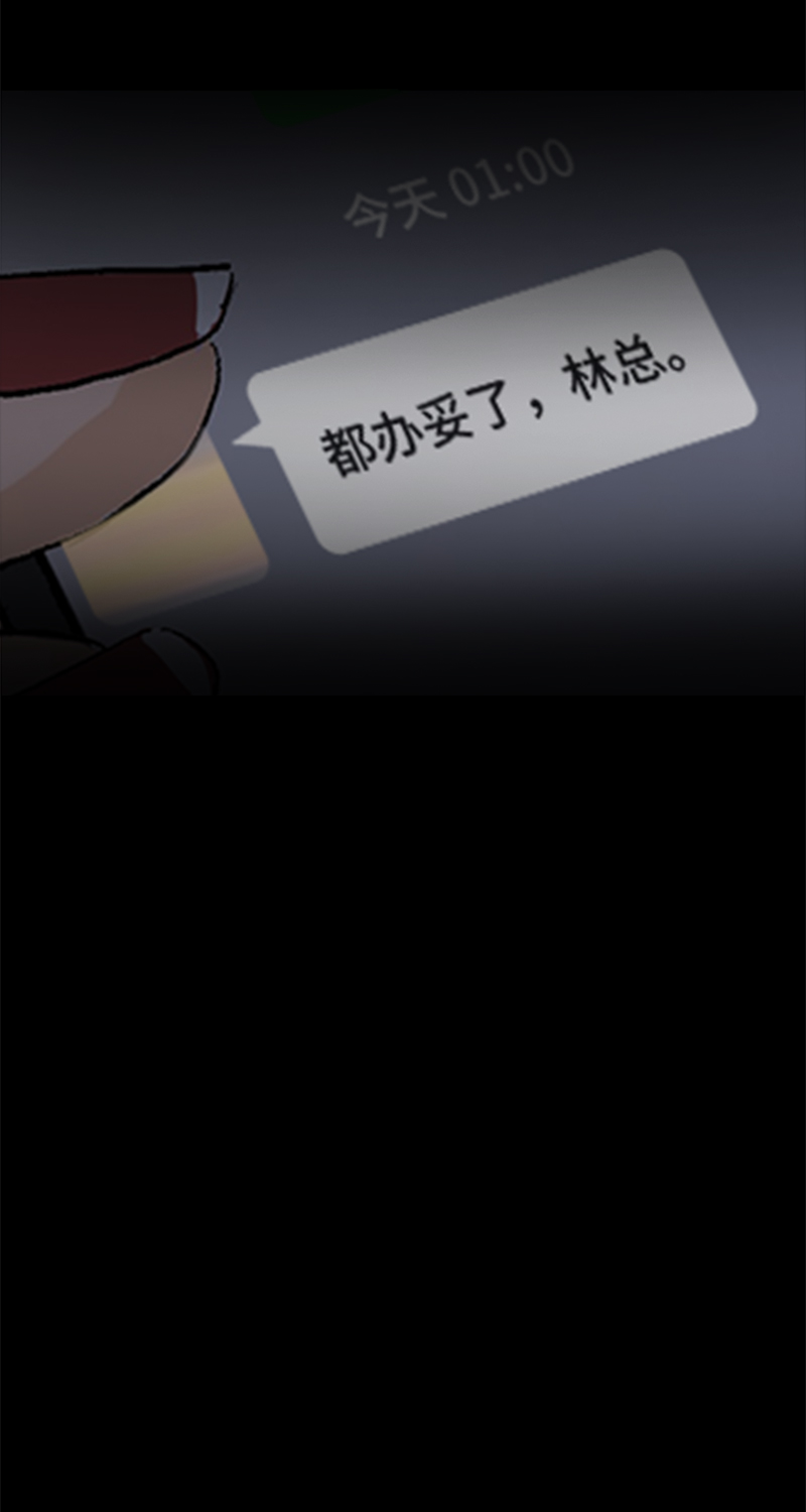 《黑水（Dark Water）》第5话 恶之花 第47页