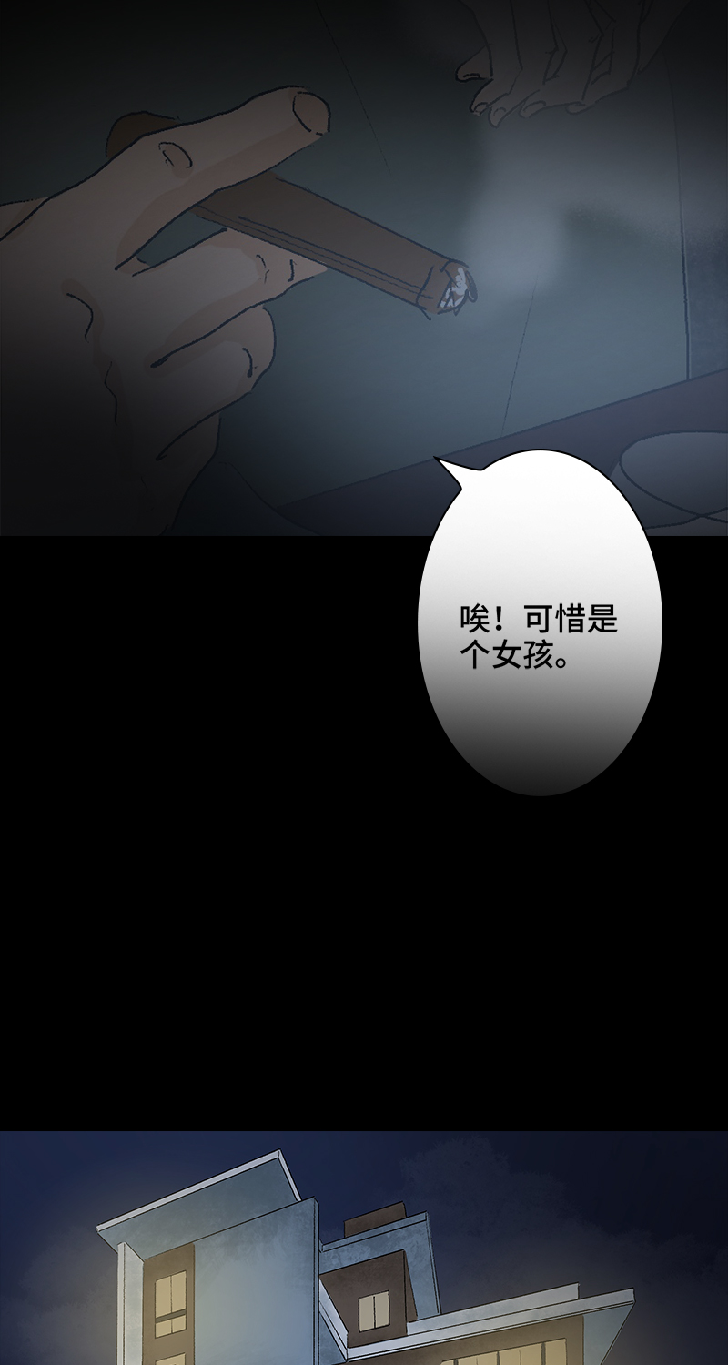 《黑水（Dark Water）》第5话 恶之花 第9页