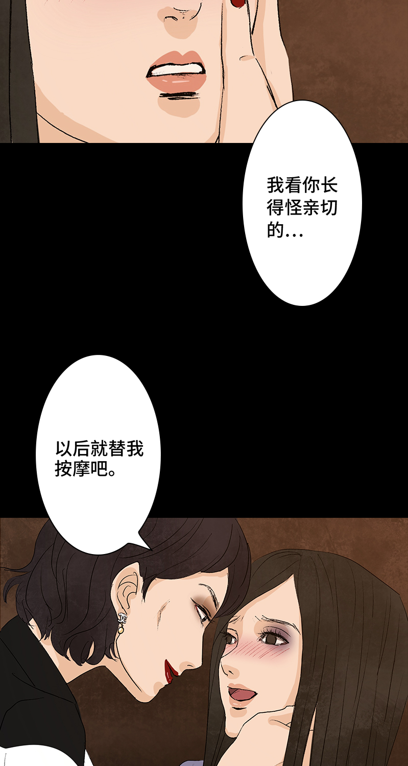 《黑水（Dark Water）》第6话 盲女 第14页
