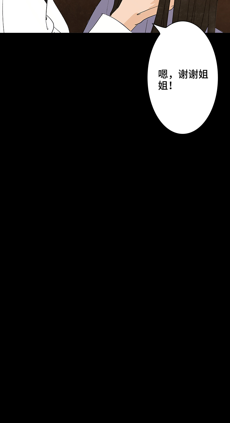 《黑水（Dark Water）》第6话 盲女 第15页