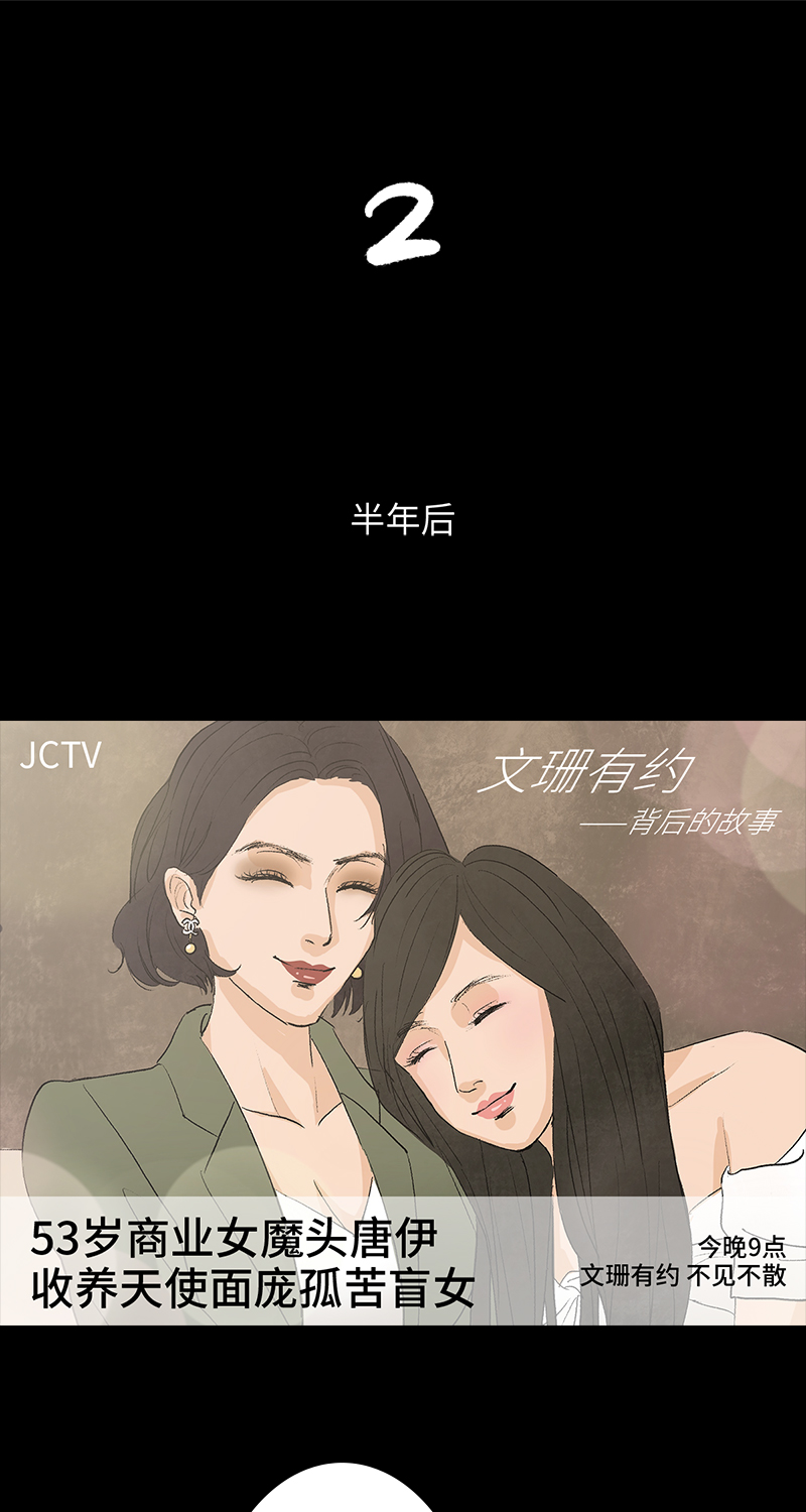 《黑水（Dark Water）》第6话 盲女 第16页
